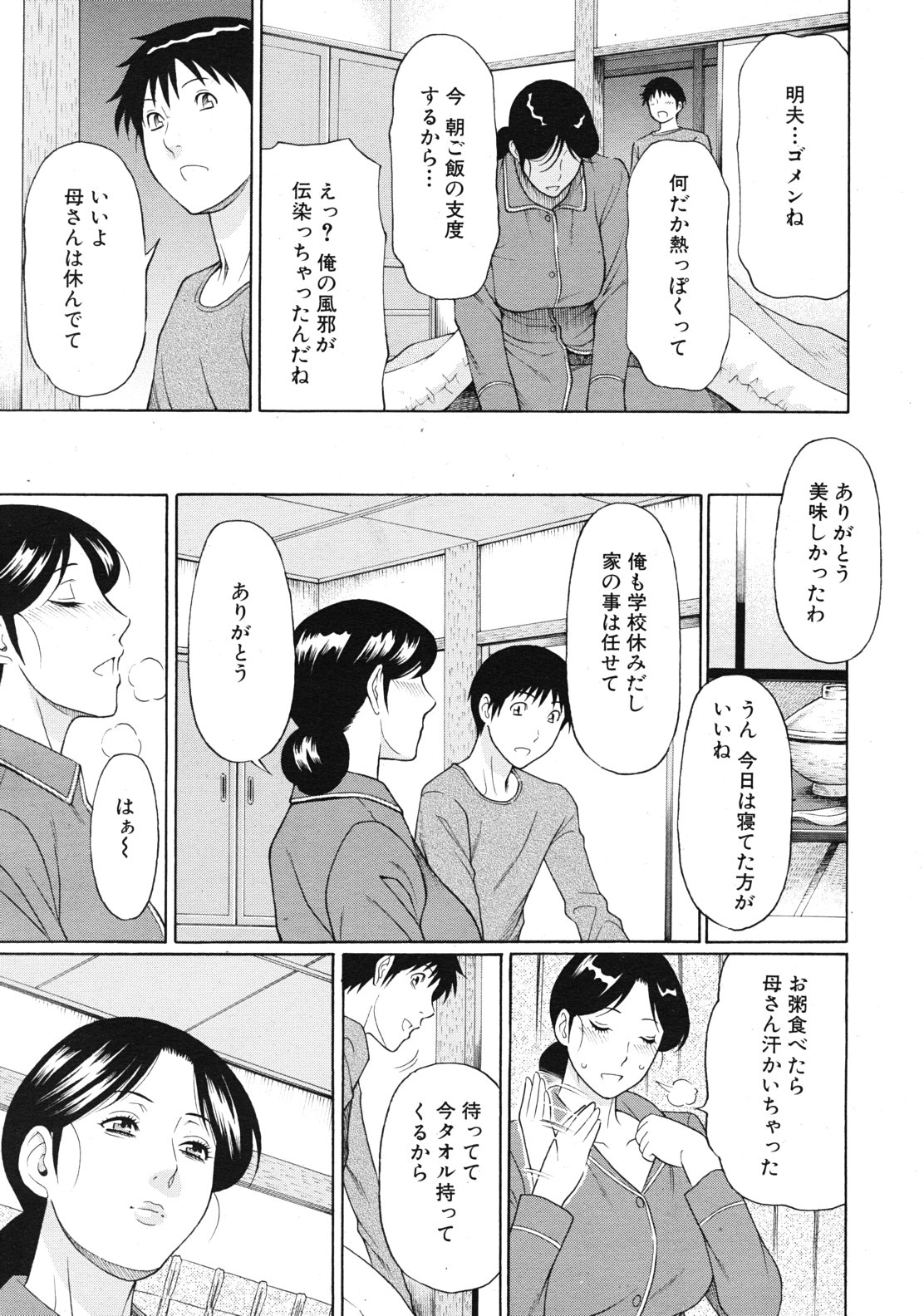 COMIC MUJIN 2012年1月号