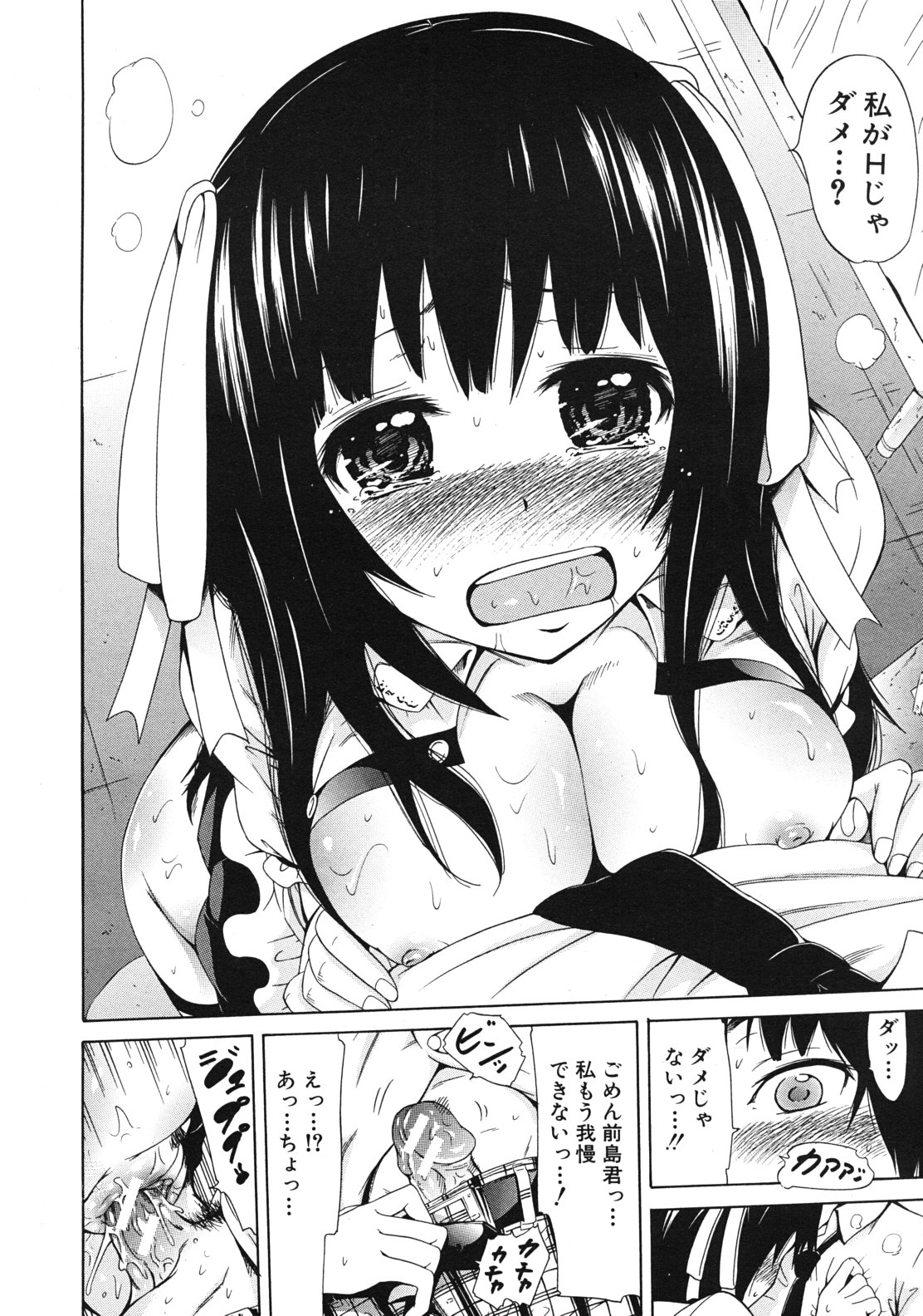 COMIC MUJIN 2012年1月号