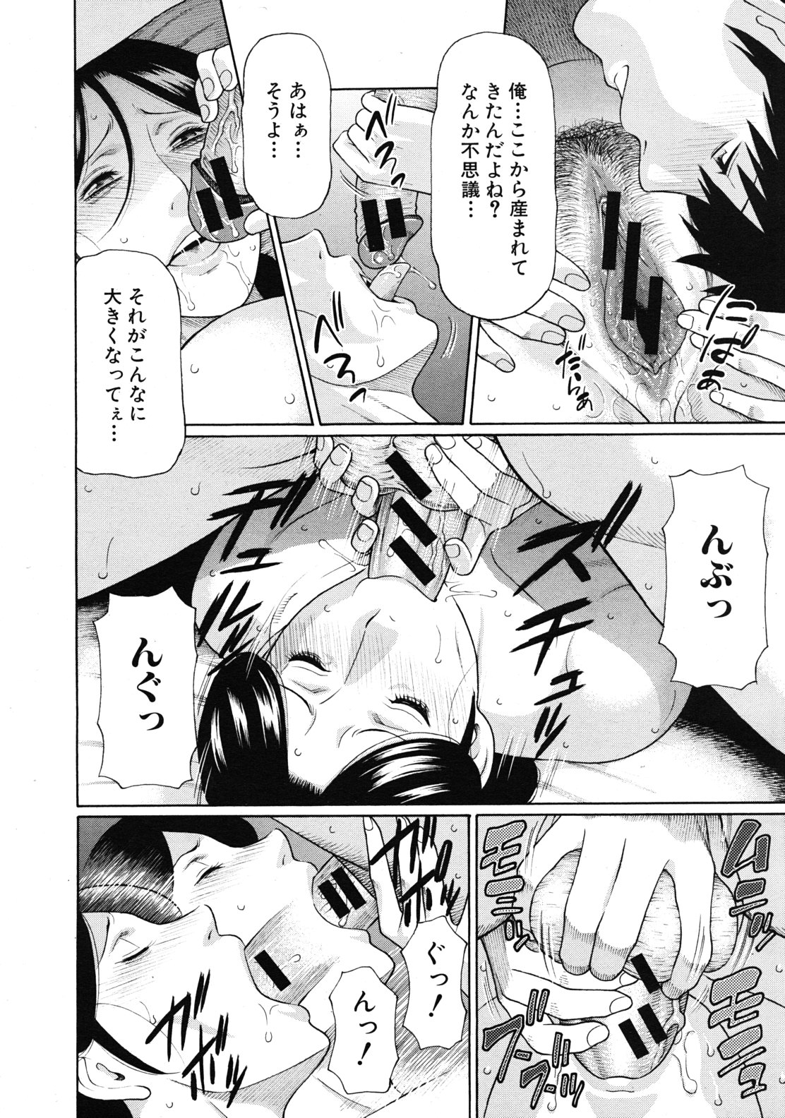 COMIC MUJIN 2012年1月号