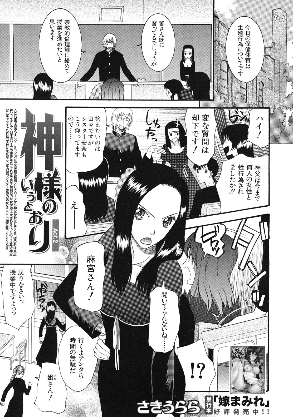 COMIC MUJIN 2012年1月号