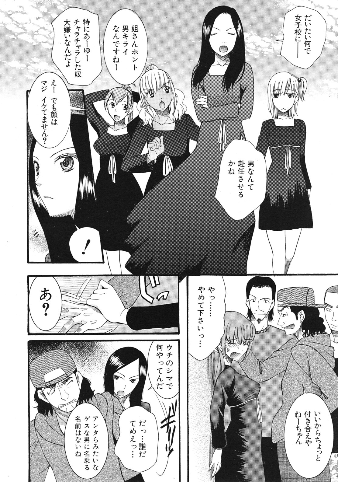 COMIC MUJIN 2012年1月号