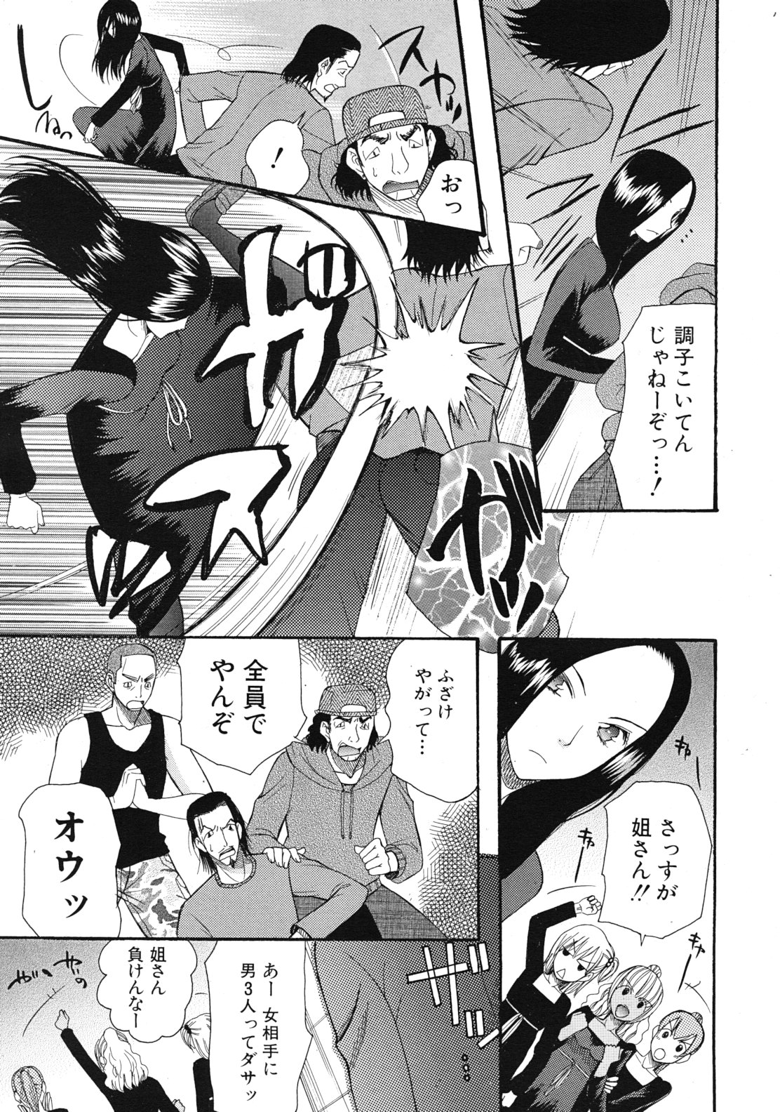 COMIC MUJIN 2012年1月号