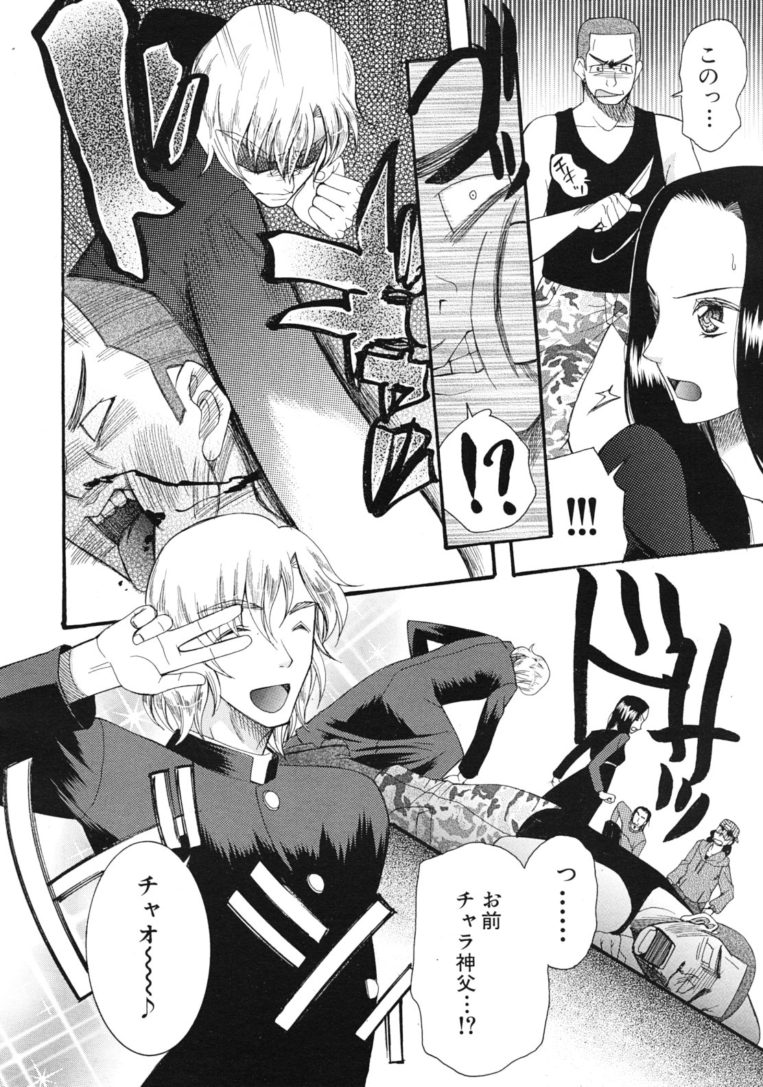 COMIC MUJIN 2012年1月号