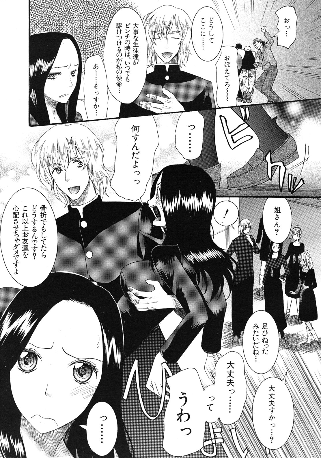 COMIC MUJIN 2012年1月号