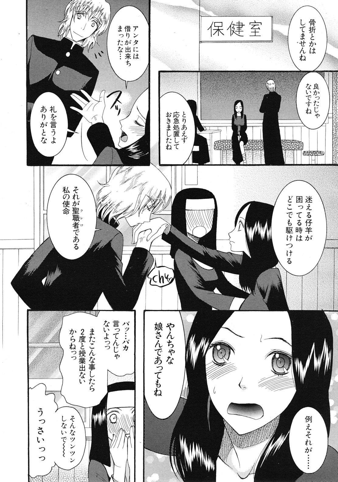 COMIC MUJIN 2012年1月号