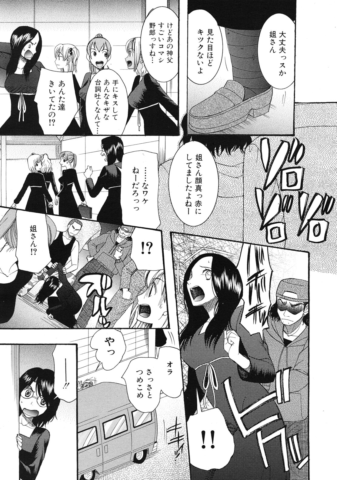 COMIC MUJIN 2012年1月号