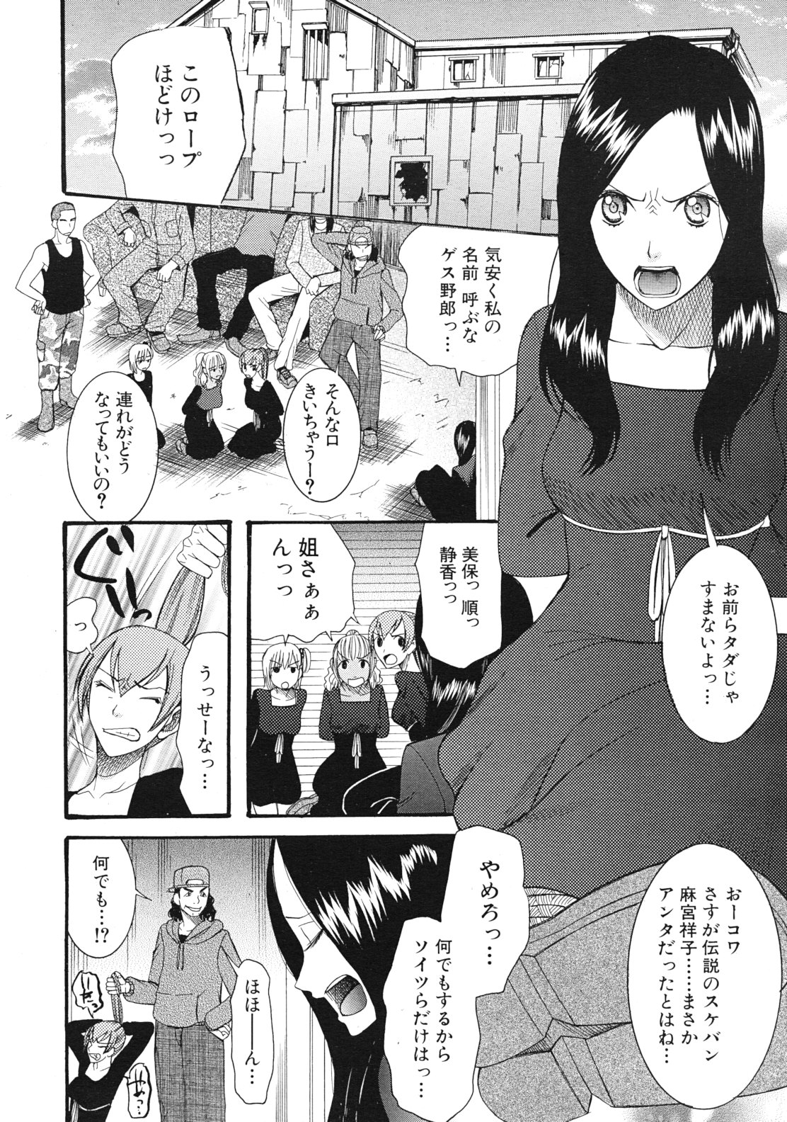 COMIC MUJIN 2012年1月号