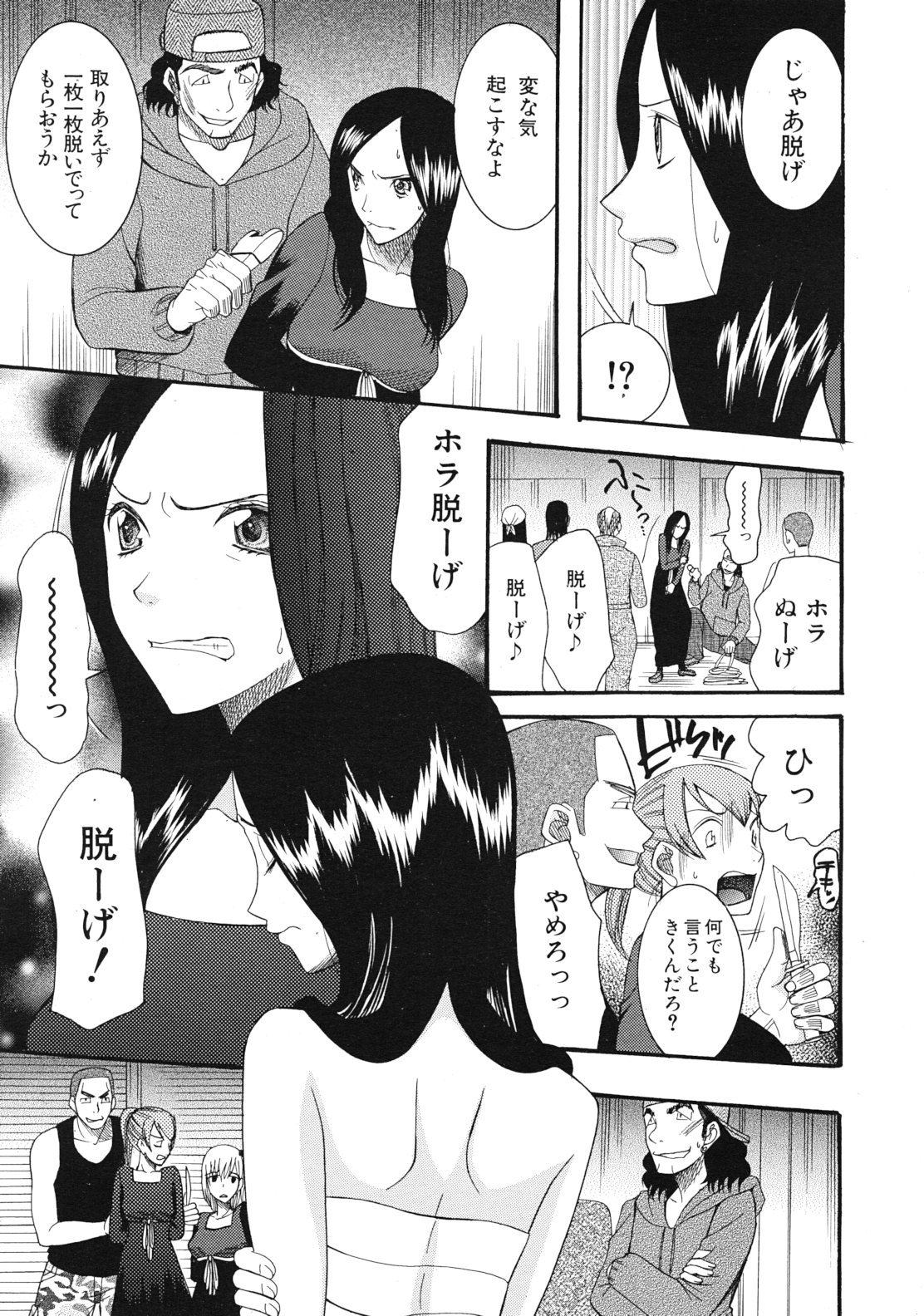 COMIC MUJIN 2012年1月号