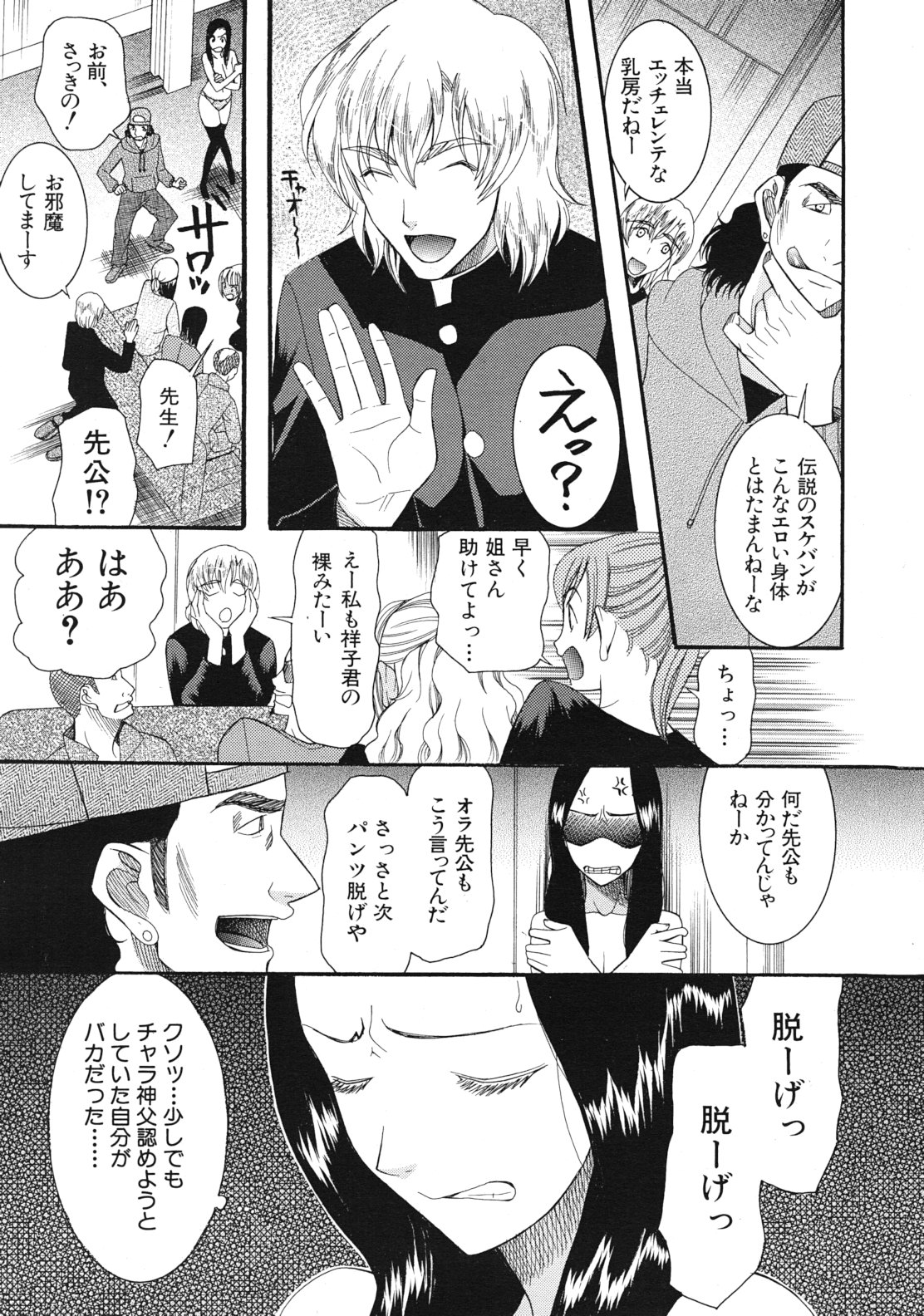 COMIC MUJIN 2012年1月号