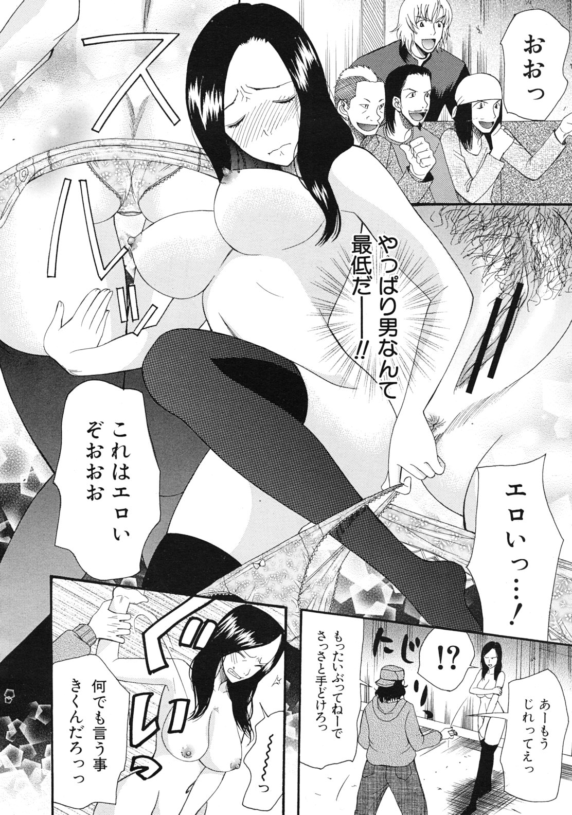 COMIC MUJIN 2012年1月号