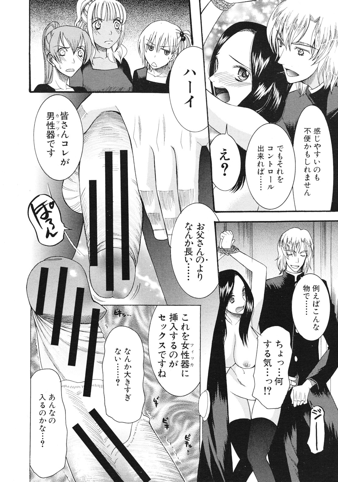 COMIC MUJIN 2012年1月号