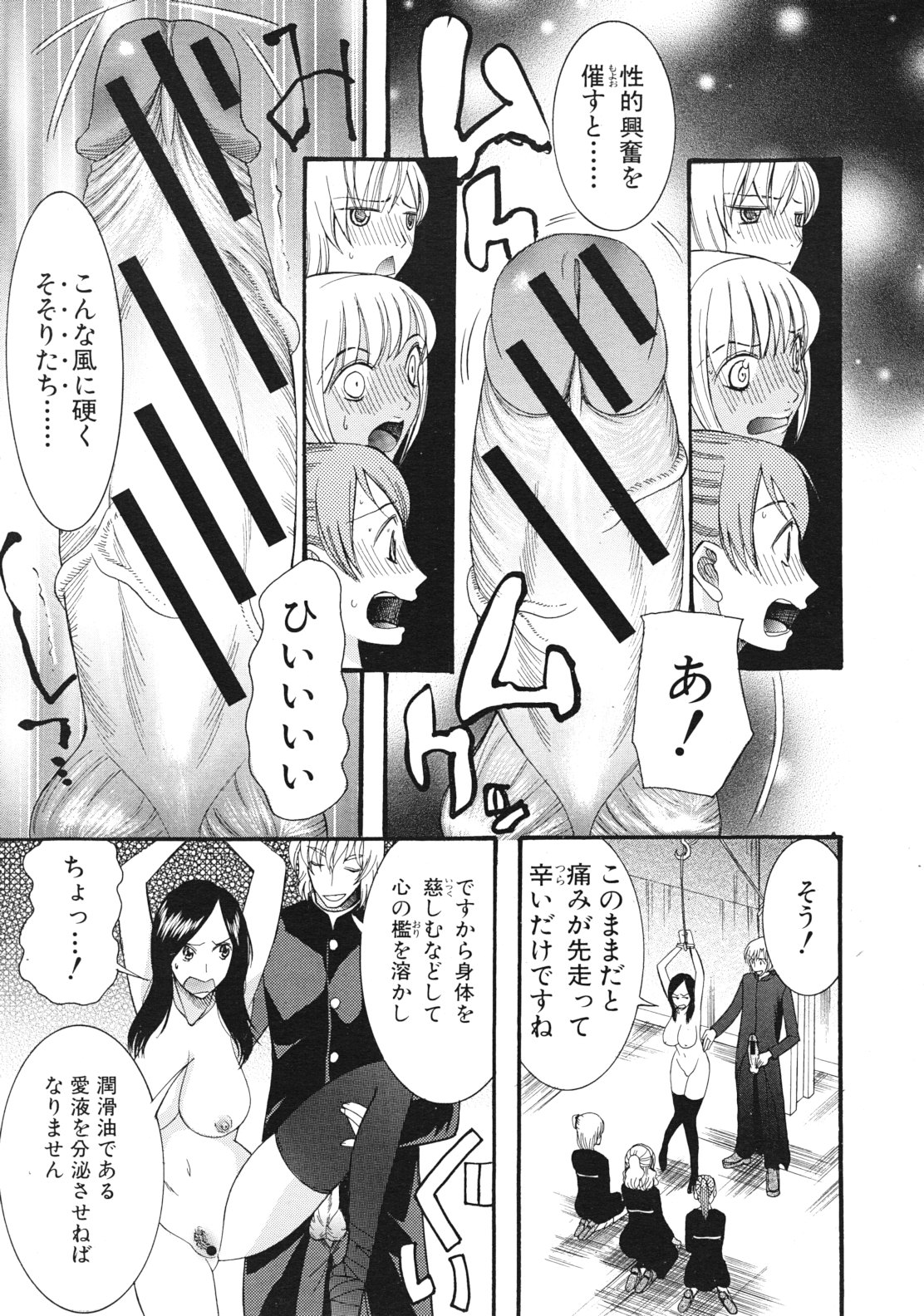 COMIC MUJIN 2012年1月号