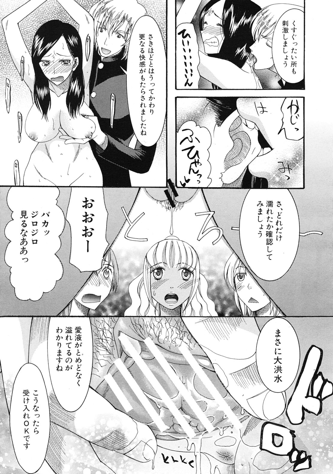 COMIC MUJIN 2012年1月号