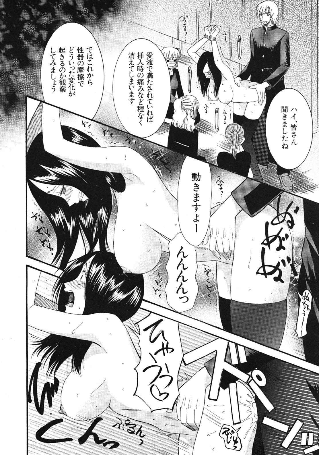 COMIC MUJIN 2012年1月号