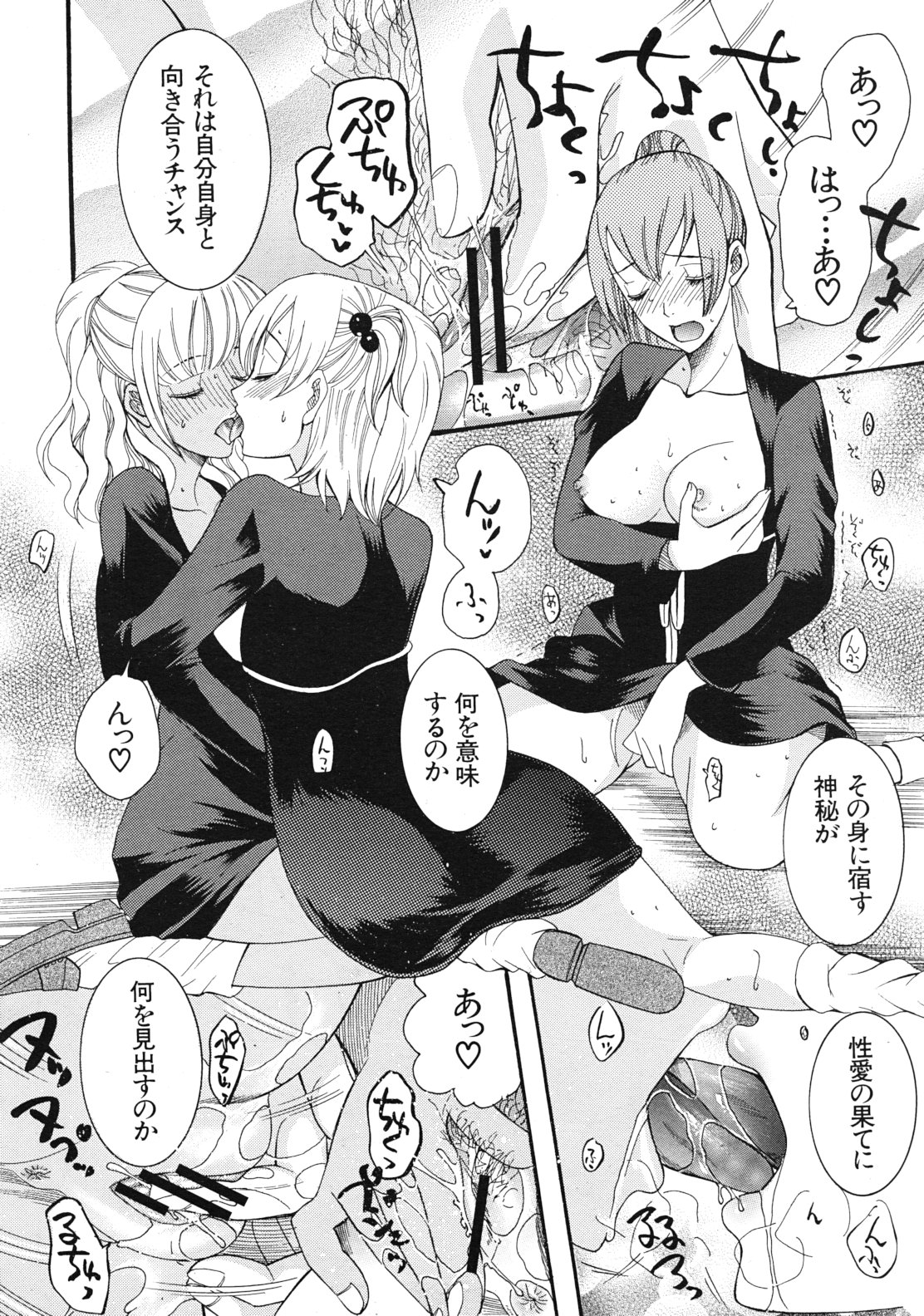 COMIC MUJIN 2012年1月号