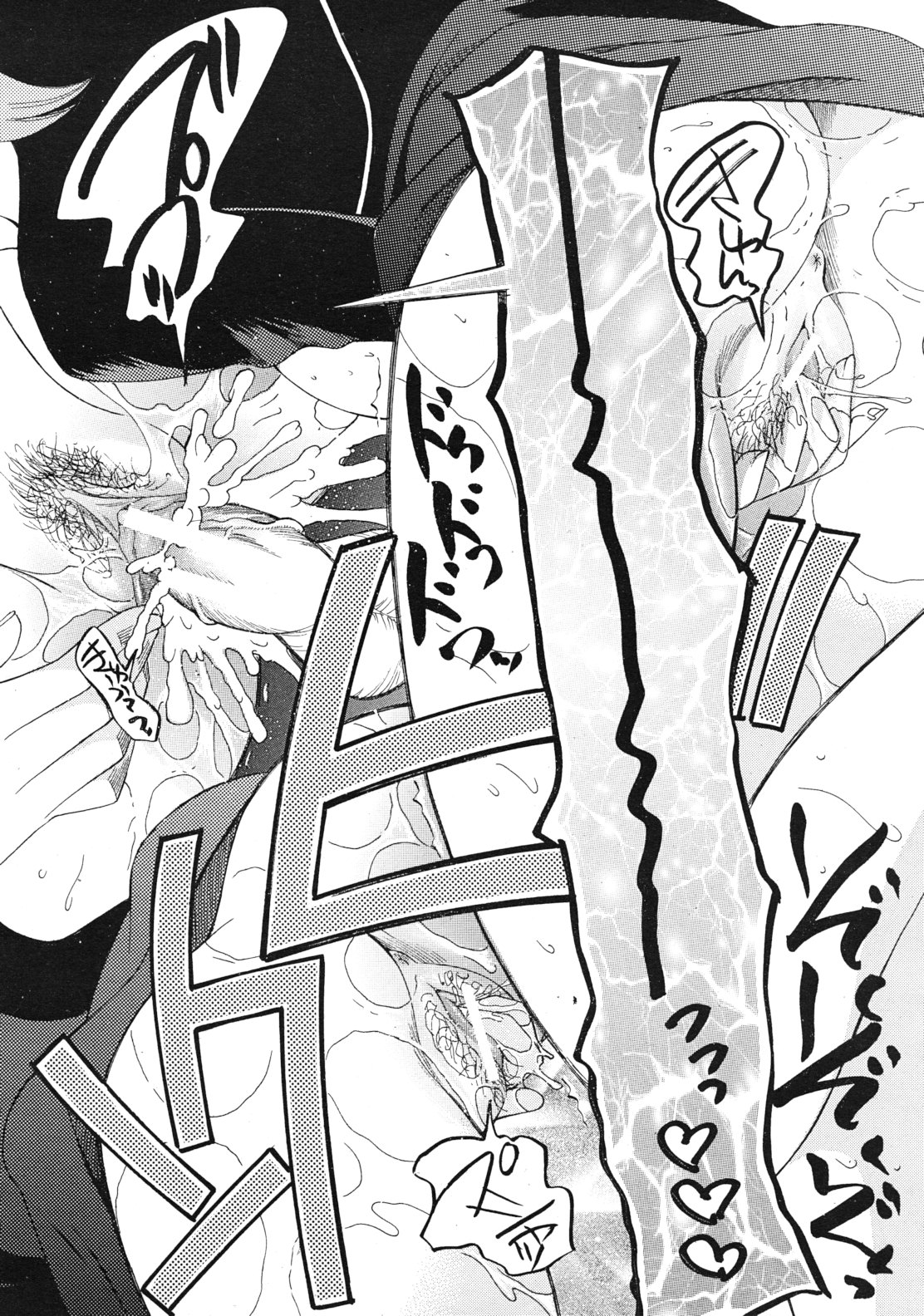 COMIC MUJIN 2012年1月号