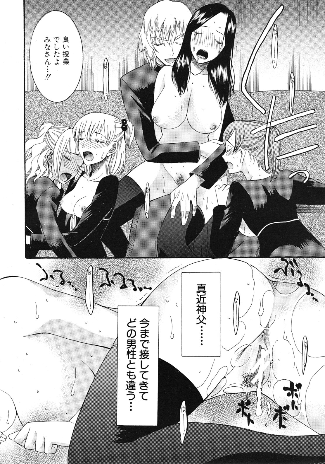 COMIC MUJIN 2012年1月号