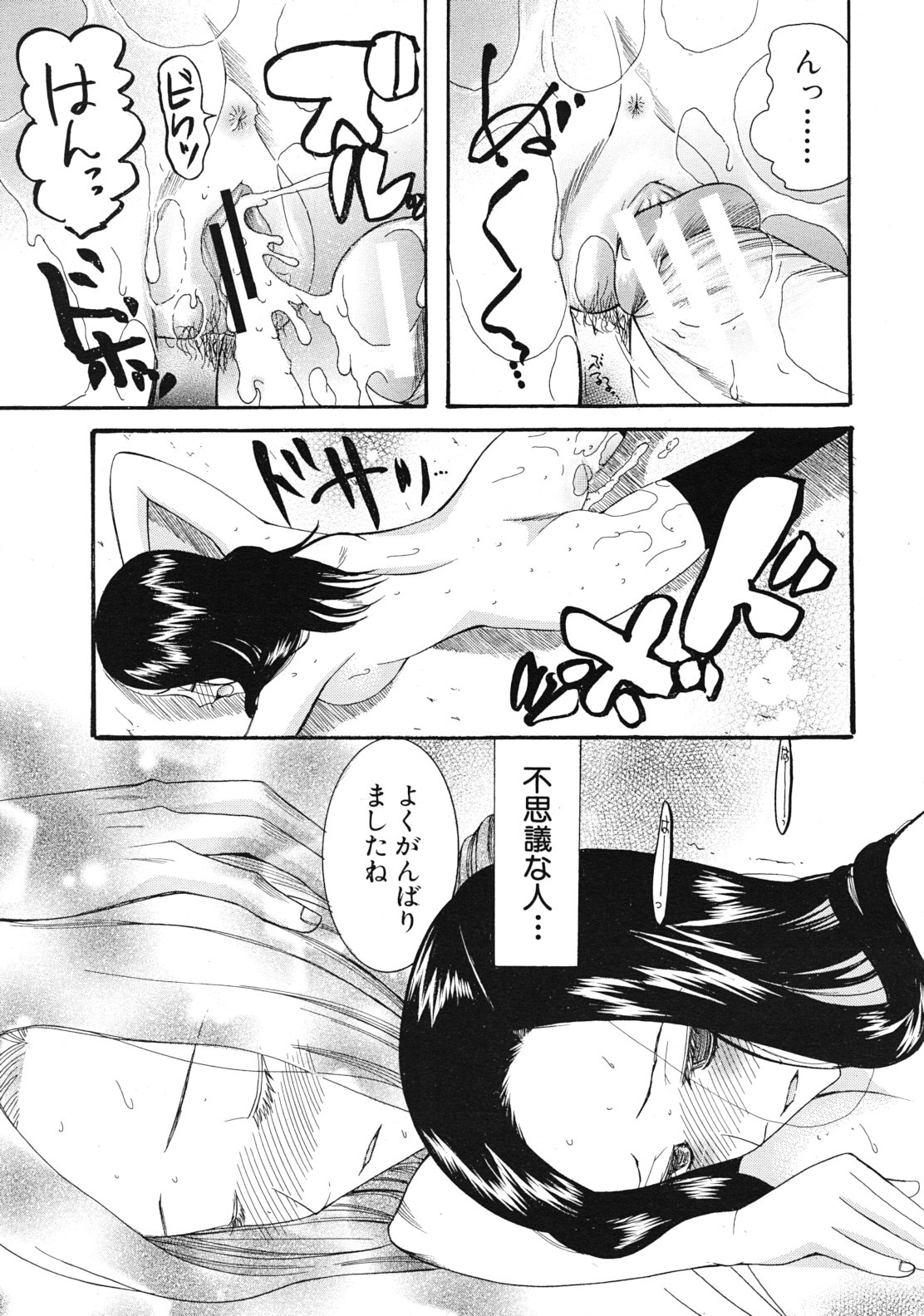 COMIC MUJIN 2012年1月号