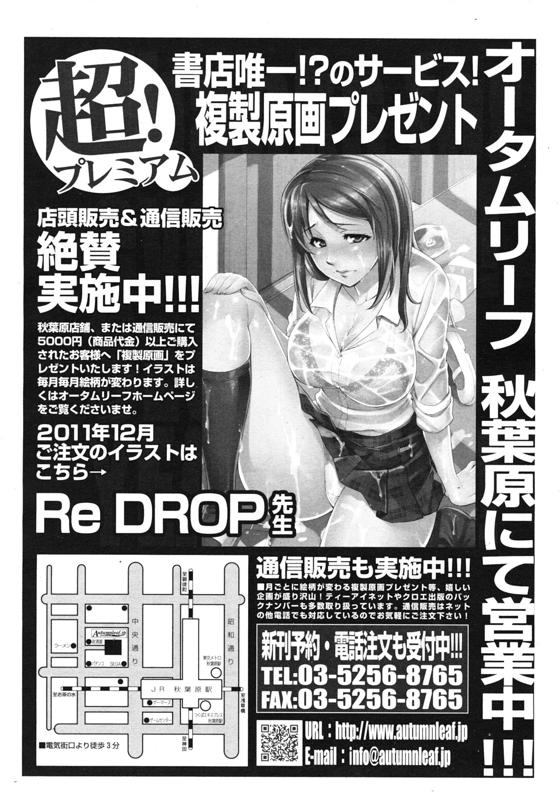 COMIC MUJIN 2012年1月号