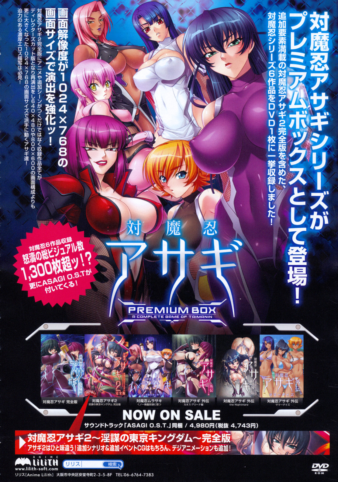 COMIC MUJIN 2012年1月号