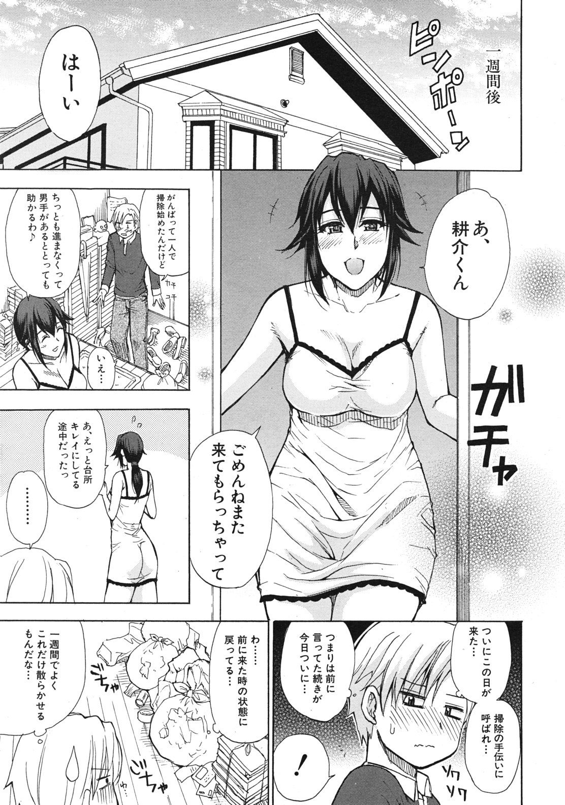 COMIC MUJIN 2012年1月号