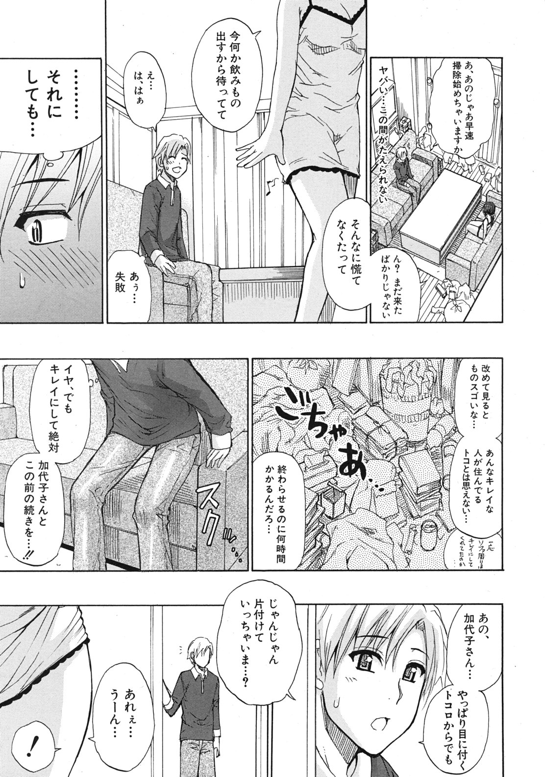 COMIC MUJIN 2012年1月号