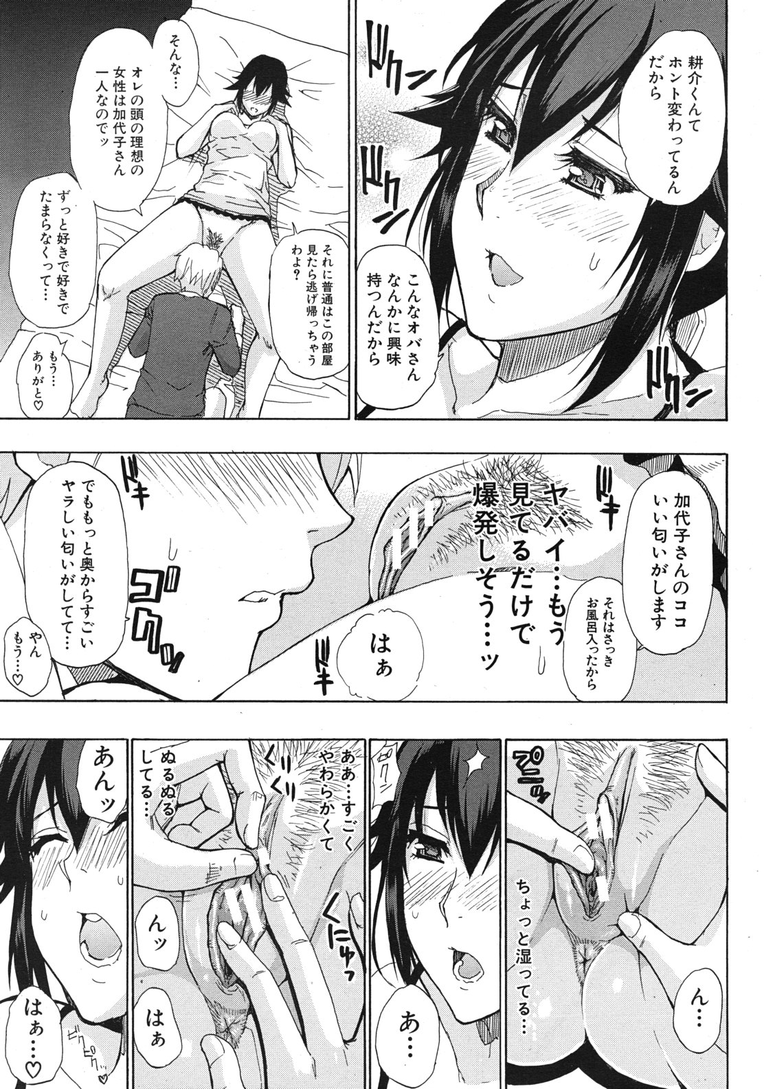 COMIC MUJIN 2012年1月号