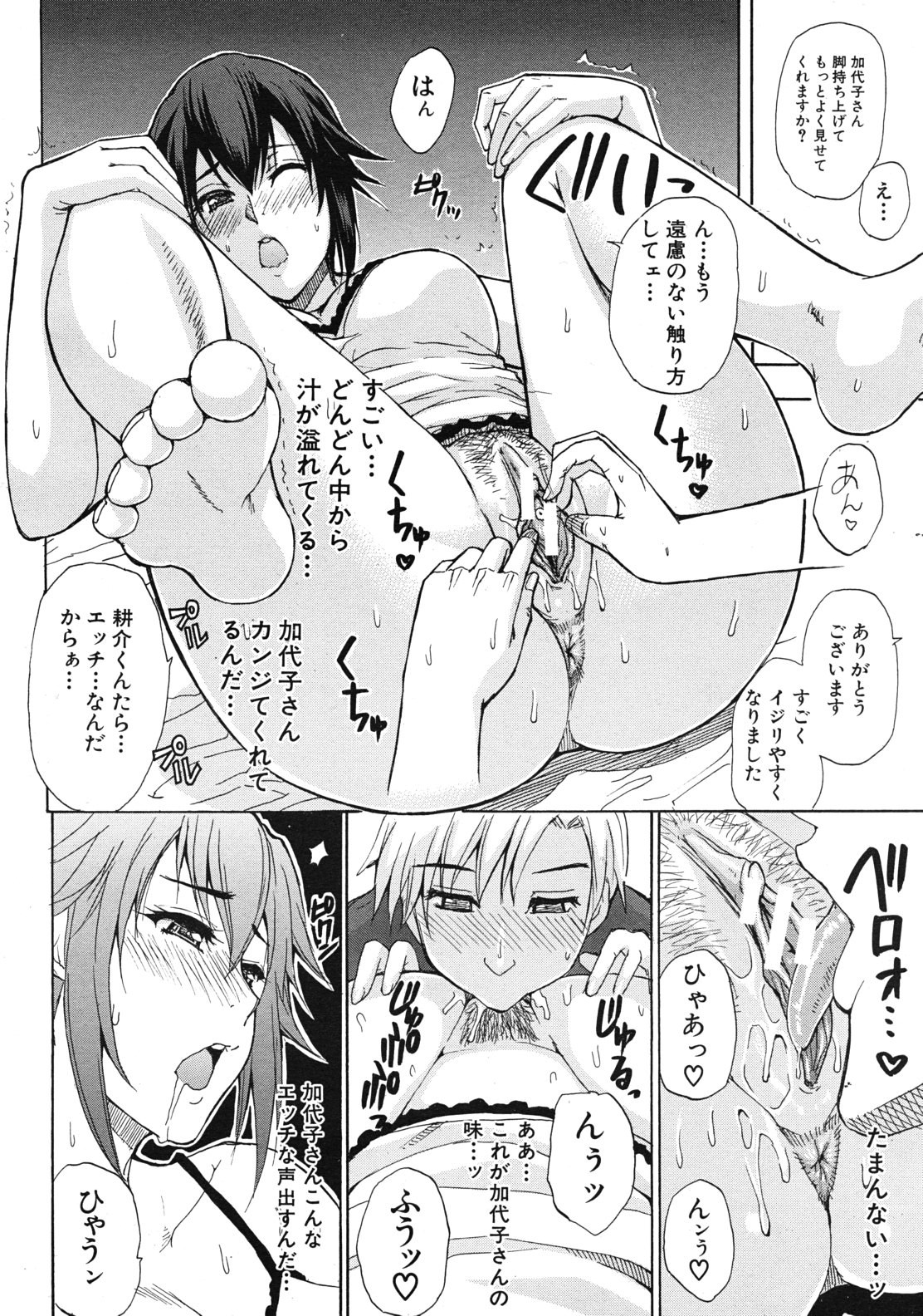 COMIC MUJIN 2012年1月号