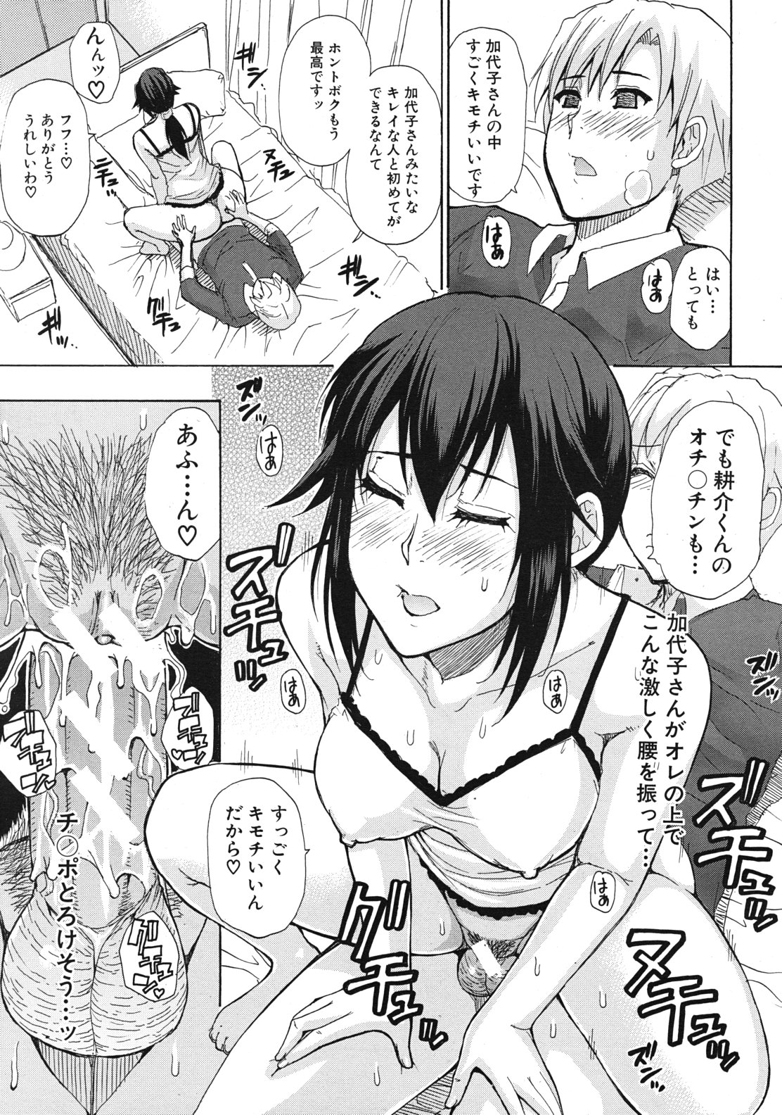 COMIC MUJIN 2012年1月号