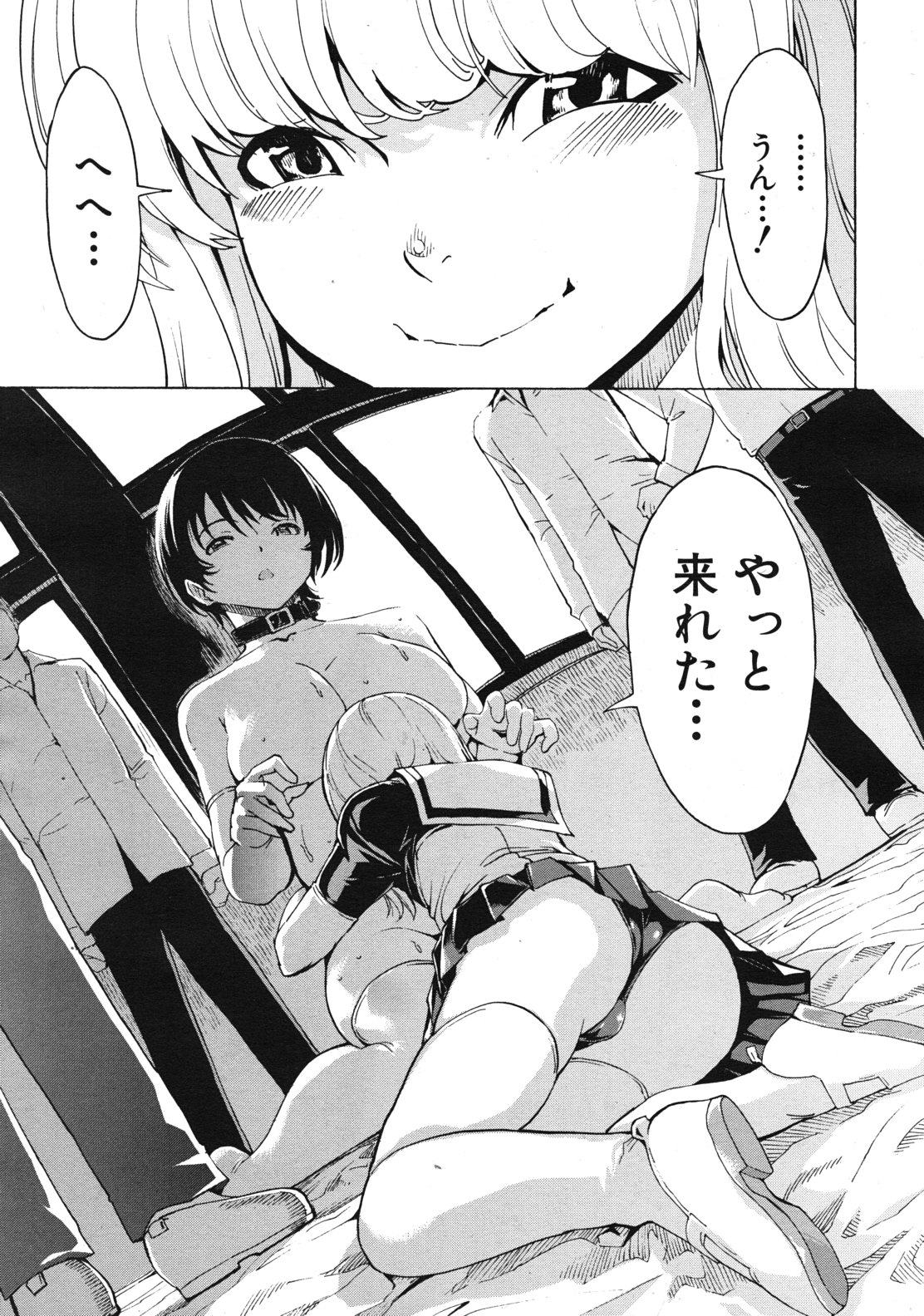 COMIC MUJIN 2012年1月号