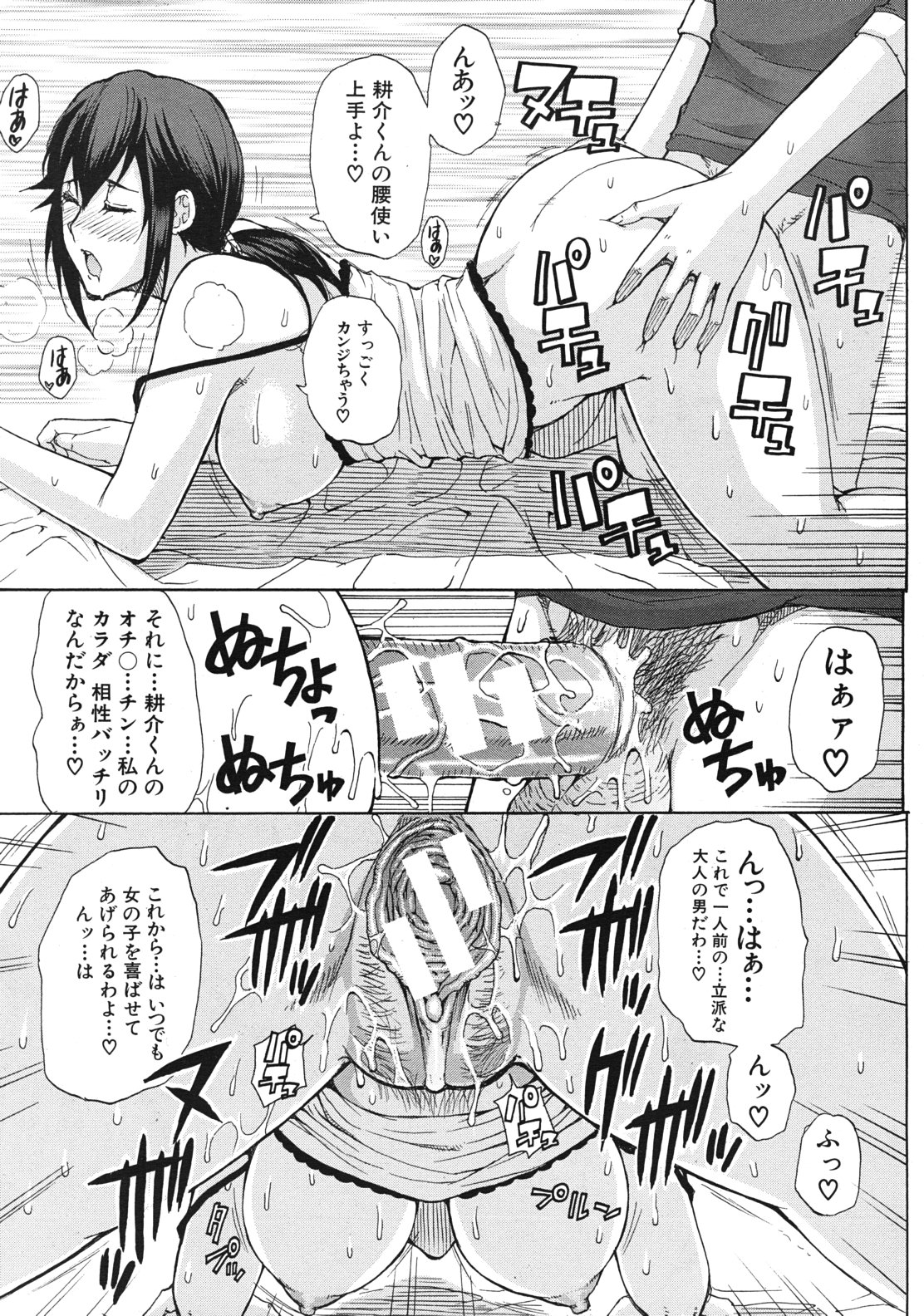 COMIC MUJIN 2012年1月号