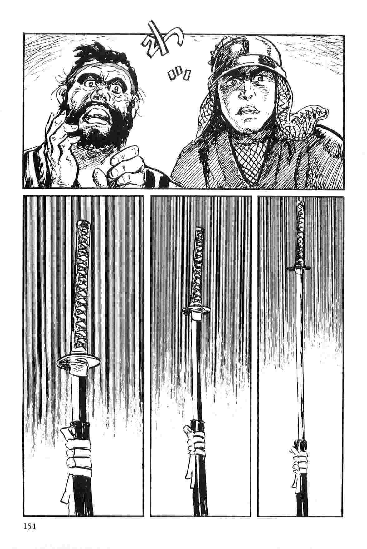 [小池一夫, 小島剛夕] 半蔵の門 第8巻