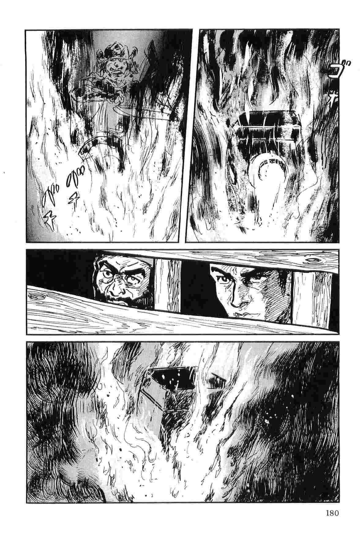 [小池一夫, 小島剛夕] 半蔵の門 第8巻