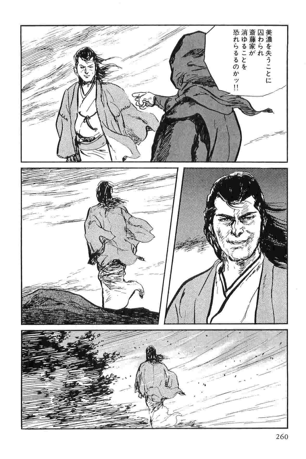 [小池一夫, 小島剛夕] 半蔵の門 第8巻