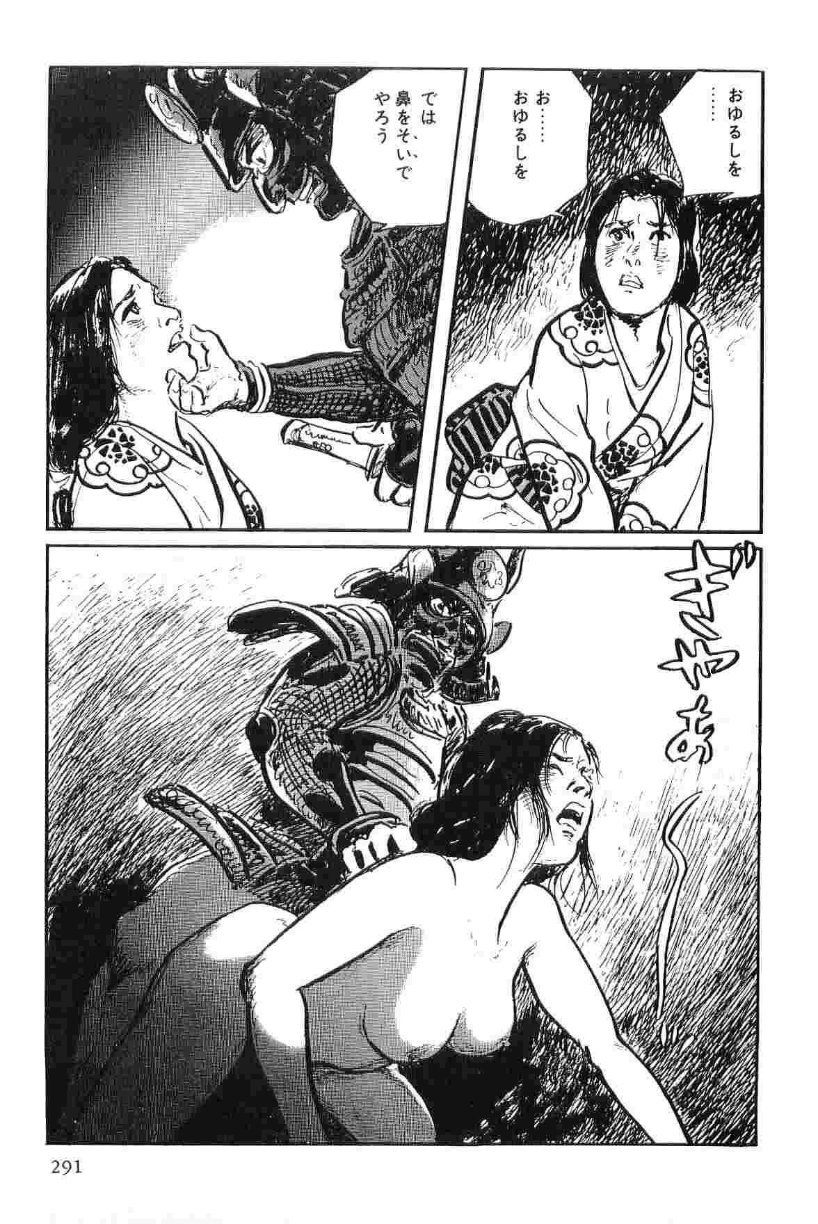 [小池一夫, 小島剛夕] 半蔵の門 第8巻