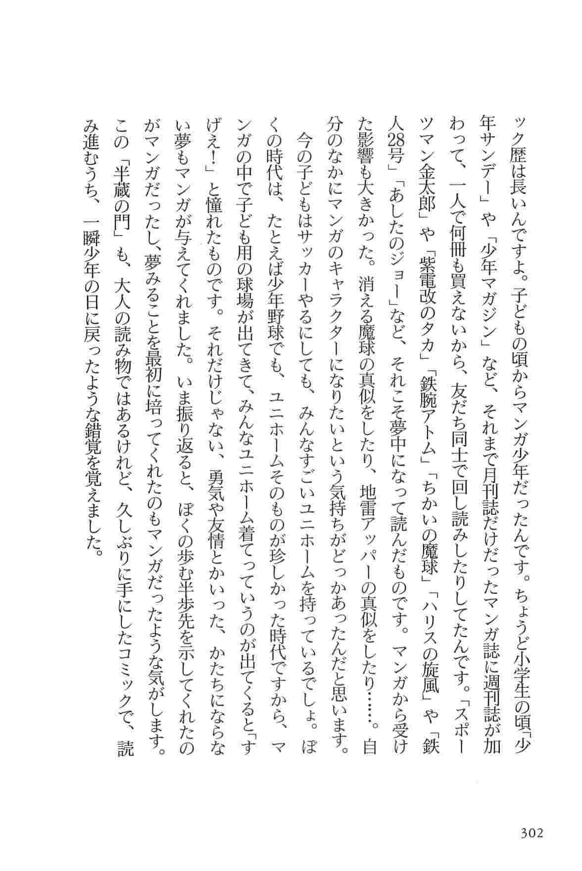 [小池一夫, 小島剛夕] 半蔵の門 第8巻
