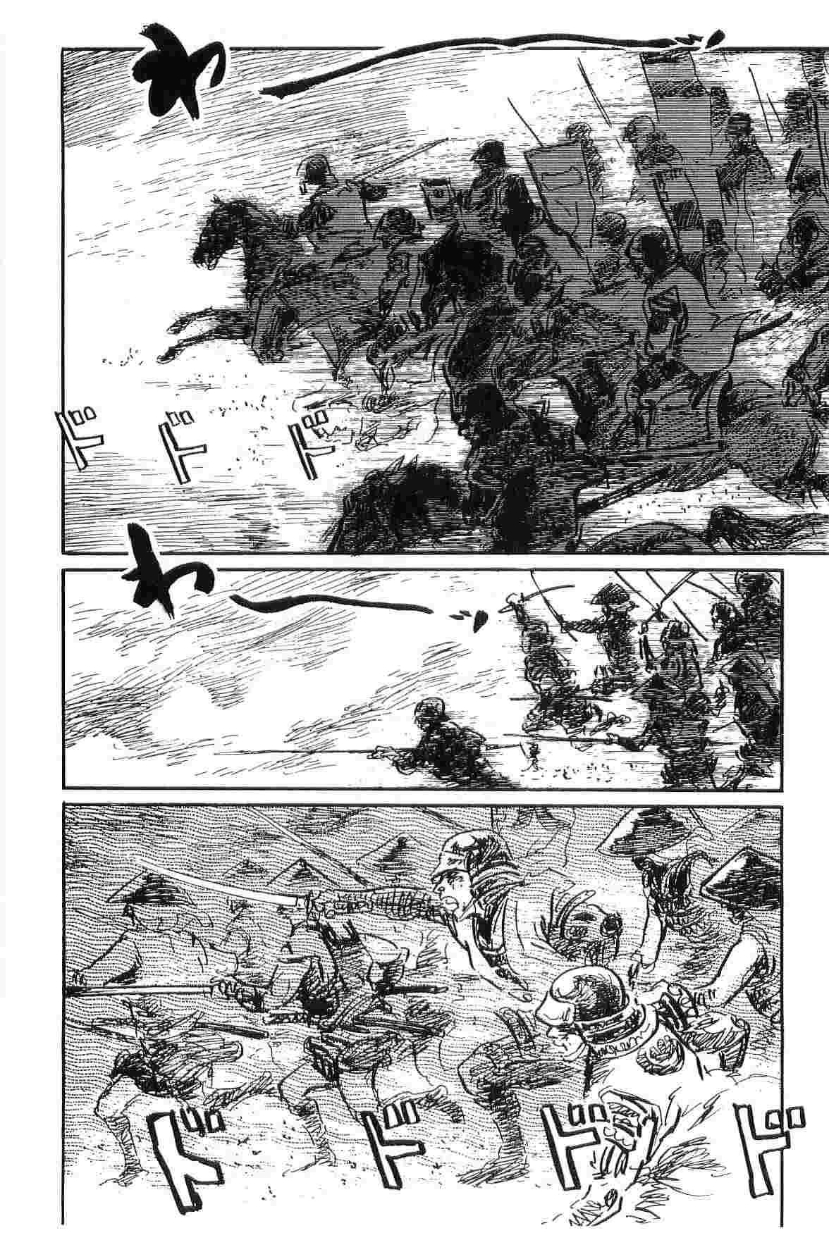 [小池一夫, 小島剛夕] 半蔵の門 第8巻