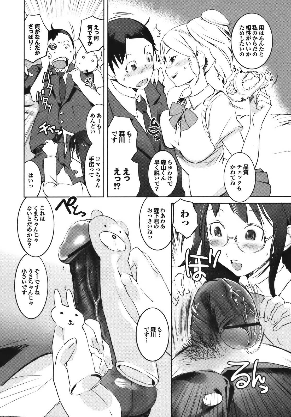 [五十嵐電マ] セレ♥カノ