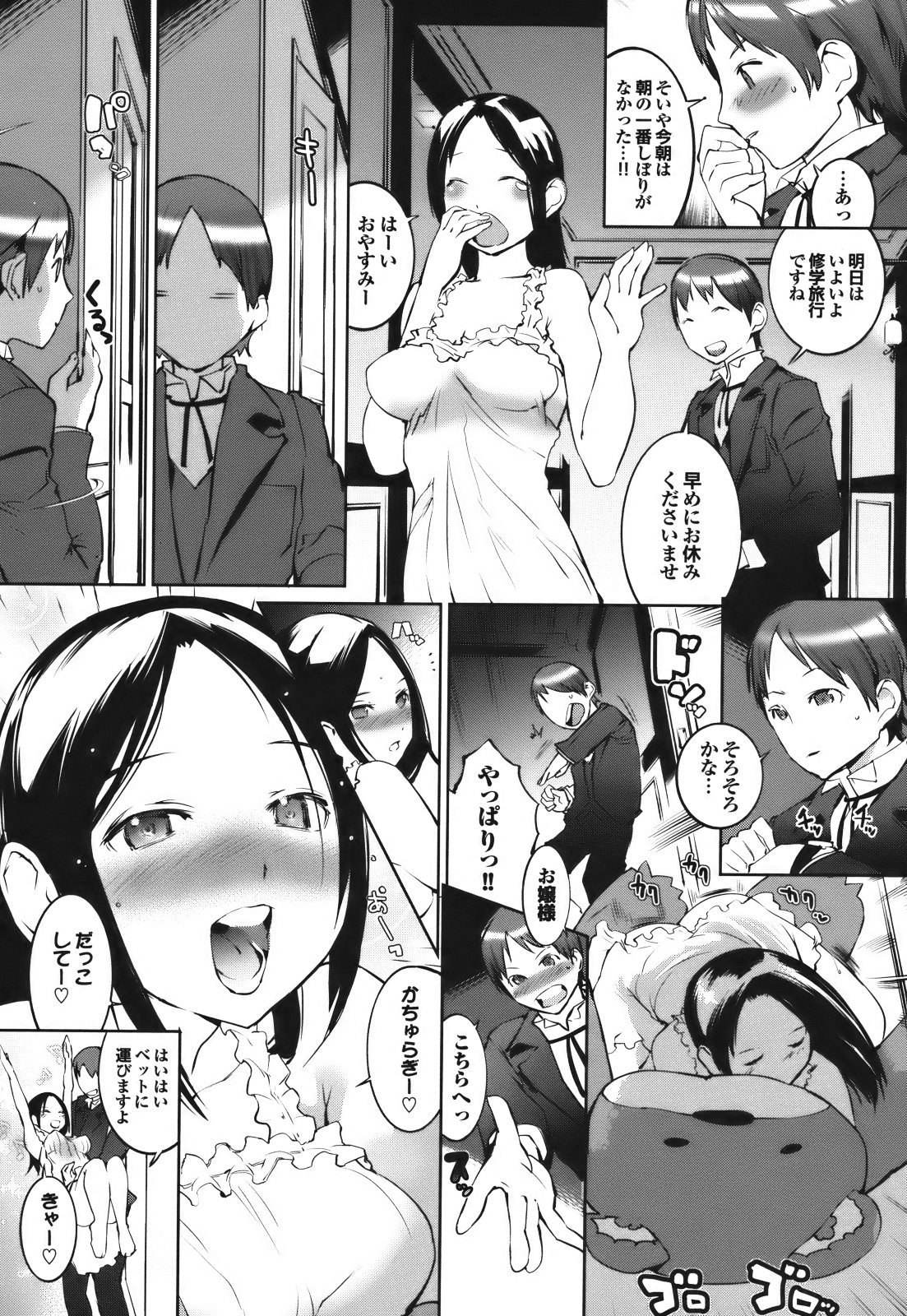 [五十嵐電マ] セレ♥カノ