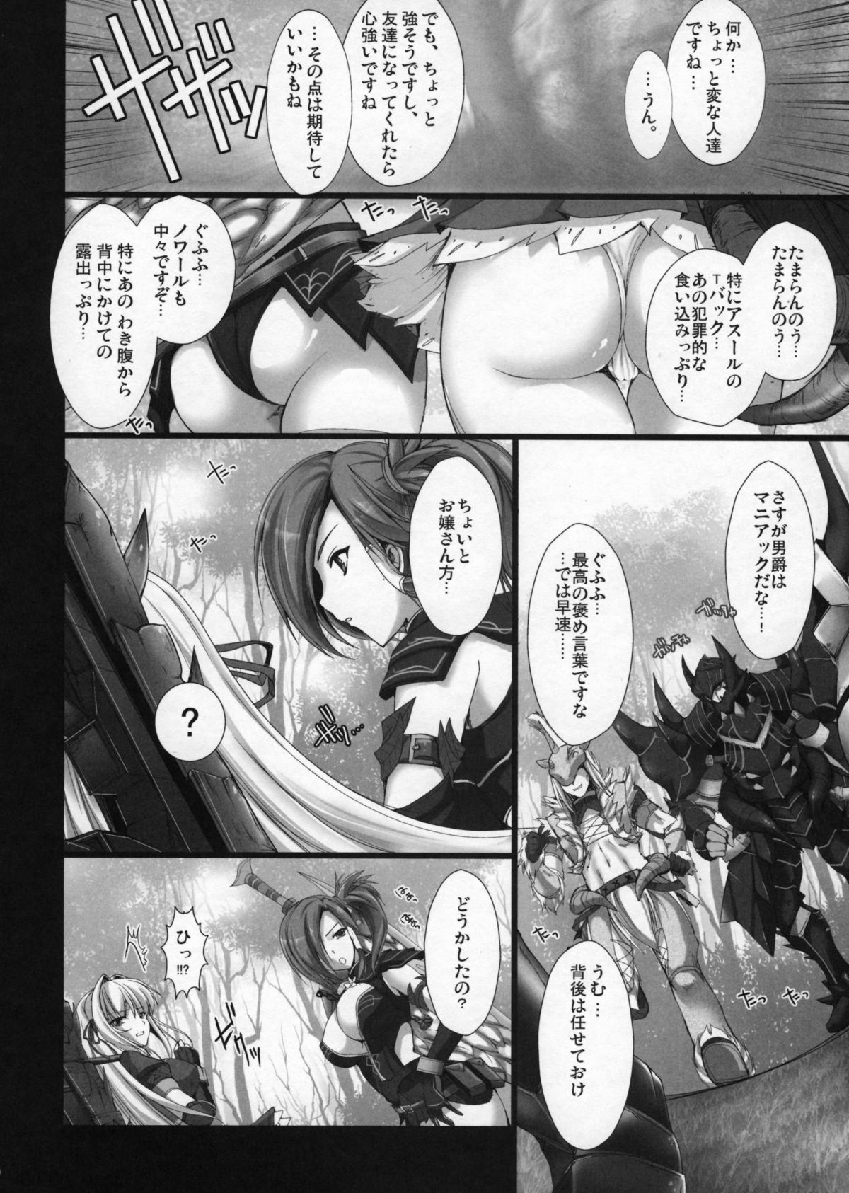 [うどんや (鬼月あるちゅ、ZAN)] もんはんのえろほん4+G (モンスターハンター) [無修正]
