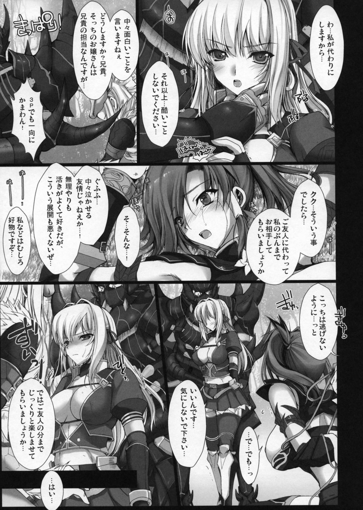 [うどんや (鬼月あるちゅ、ZAN)] もんはんのえろほん4+G (モンスターハンター) [無修正]