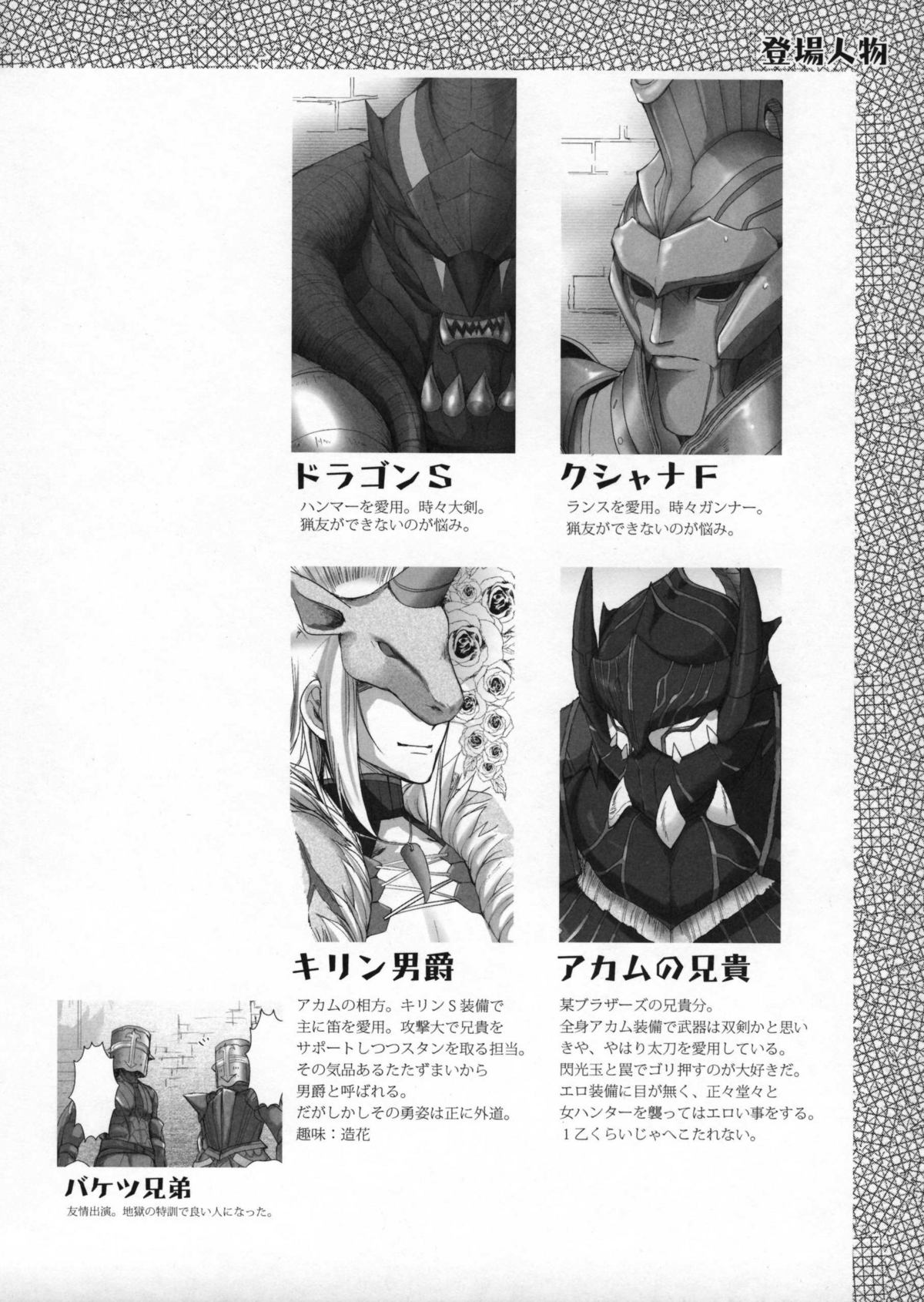 [うどんや (鬼月あるちゅ、ZAN)] もんはんのえろほん4+G (モンスターハンター) [無修正]