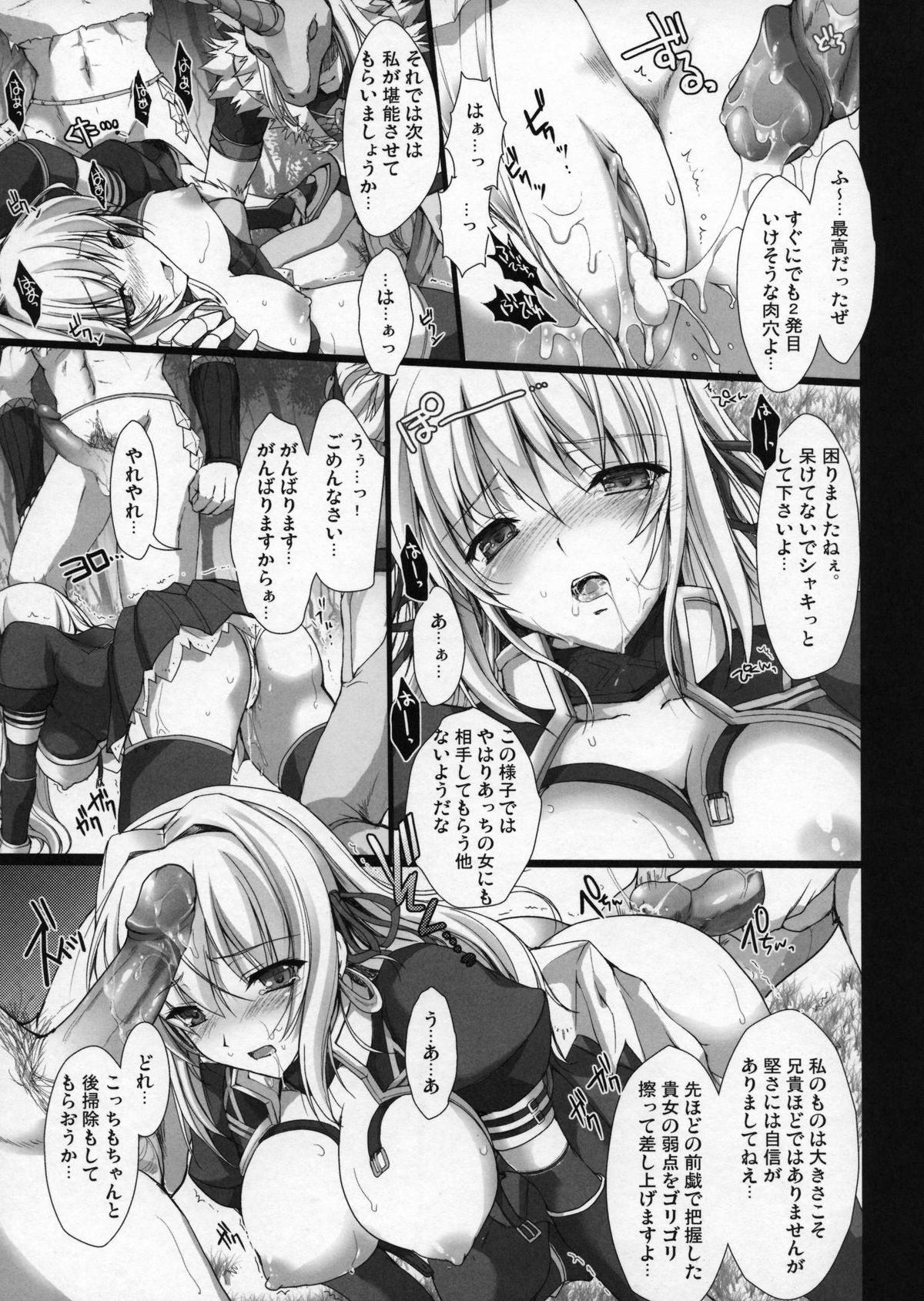 [うどんや (鬼月あるちゅ、ZAN)] もんはんのえろほん4+G (モンスターハンター) [無修正]
