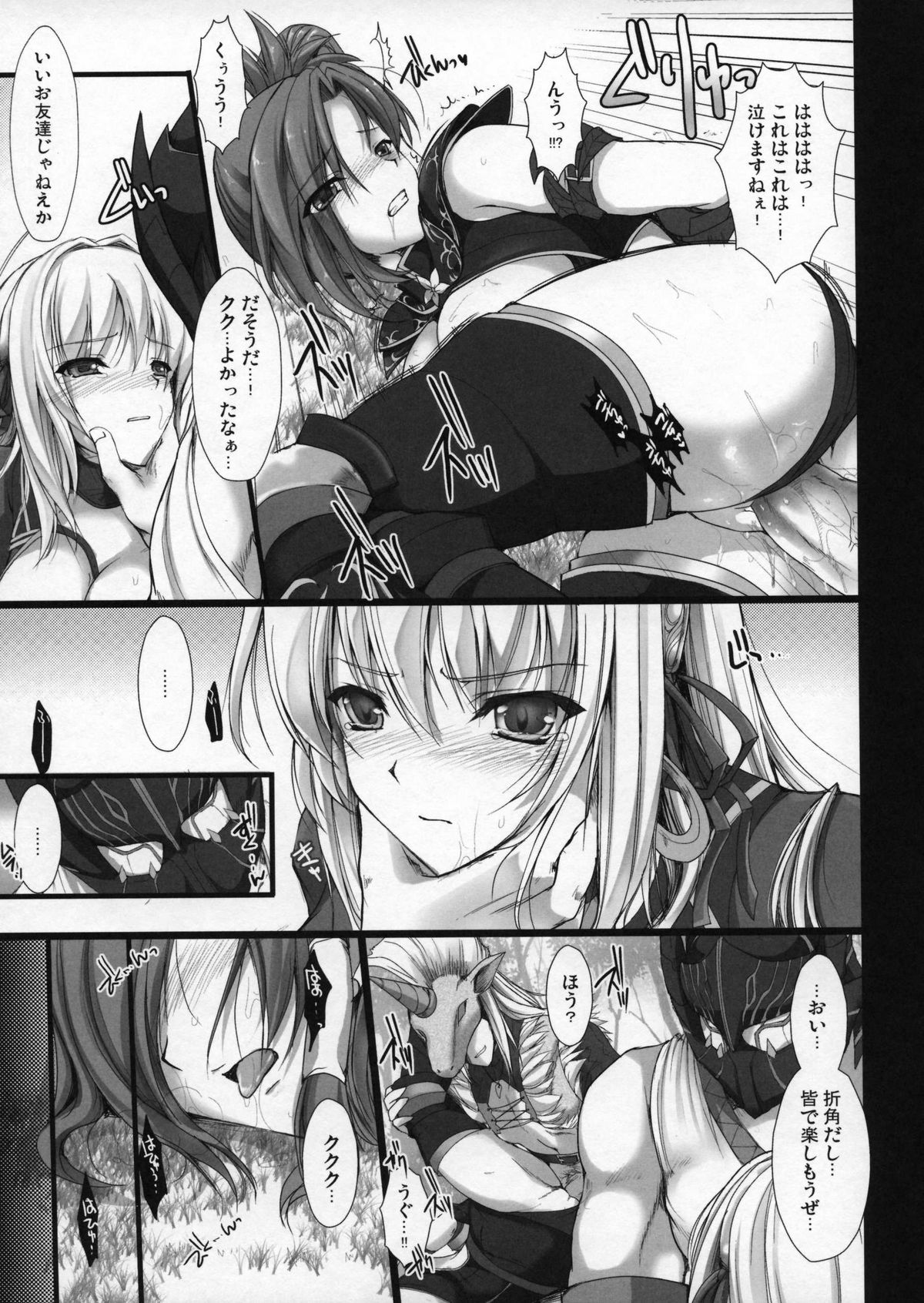 [うどんや (鬼月あるちゅ、ZAN)] もんはんのえろほん4+G (モンスターハンター) [無修正]