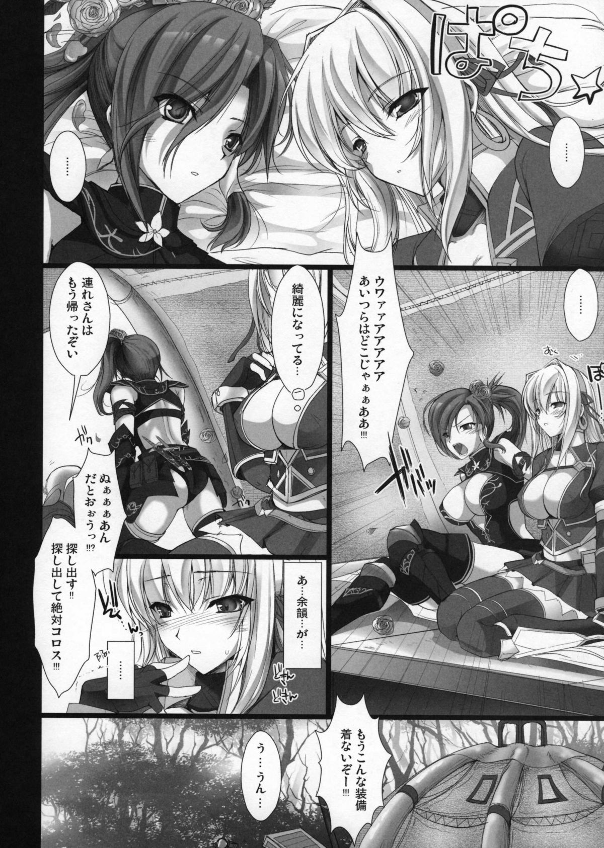 [うどんや (鬼月あるちゅ、ZAN)] もんはんのえろほん4+G (モンスターハンター) [無修正]