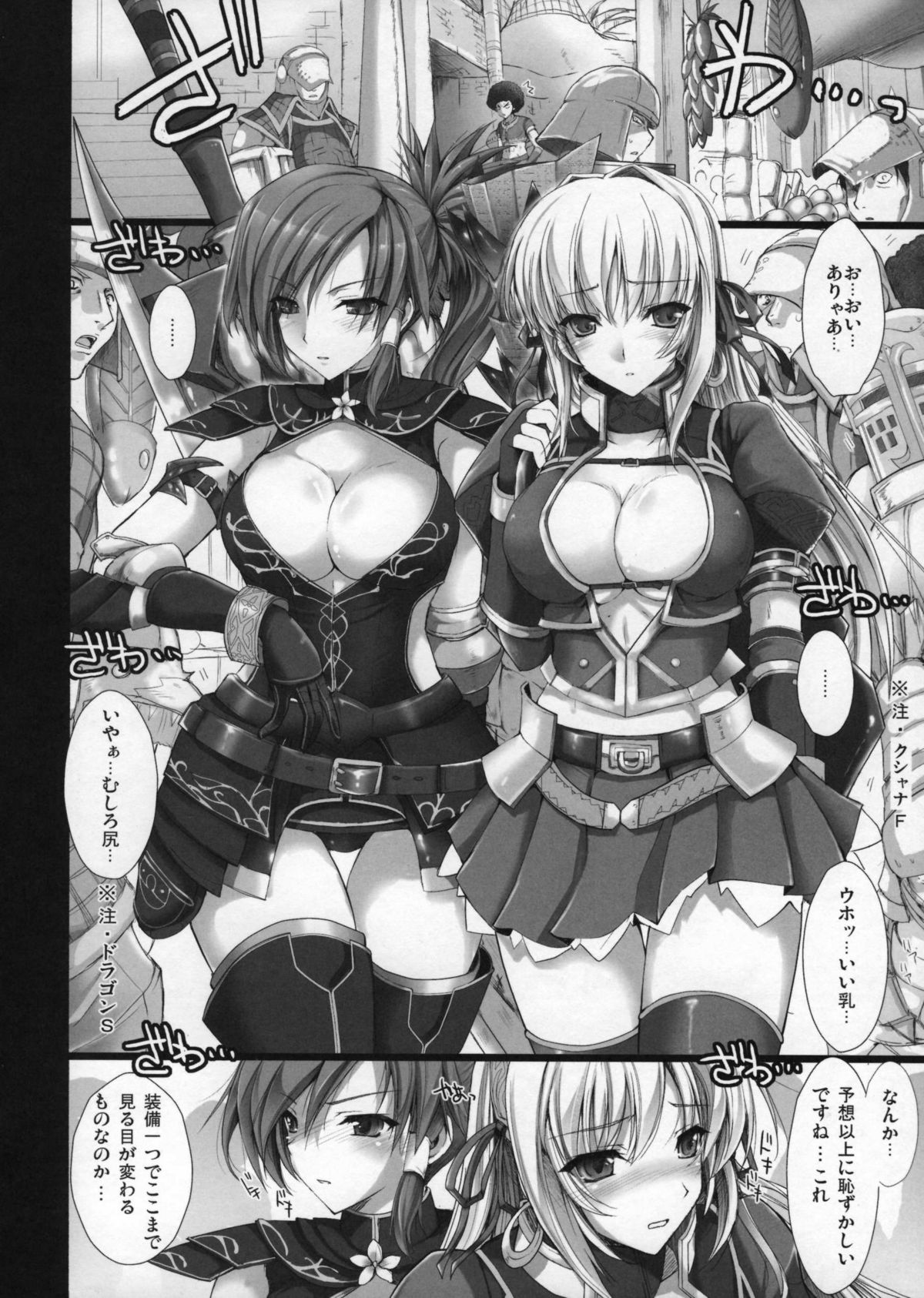 [うどんや (鬼月あるちゅ、ZAN)] もんはんのえろほん4+G (モンスターハンター) [無修正]