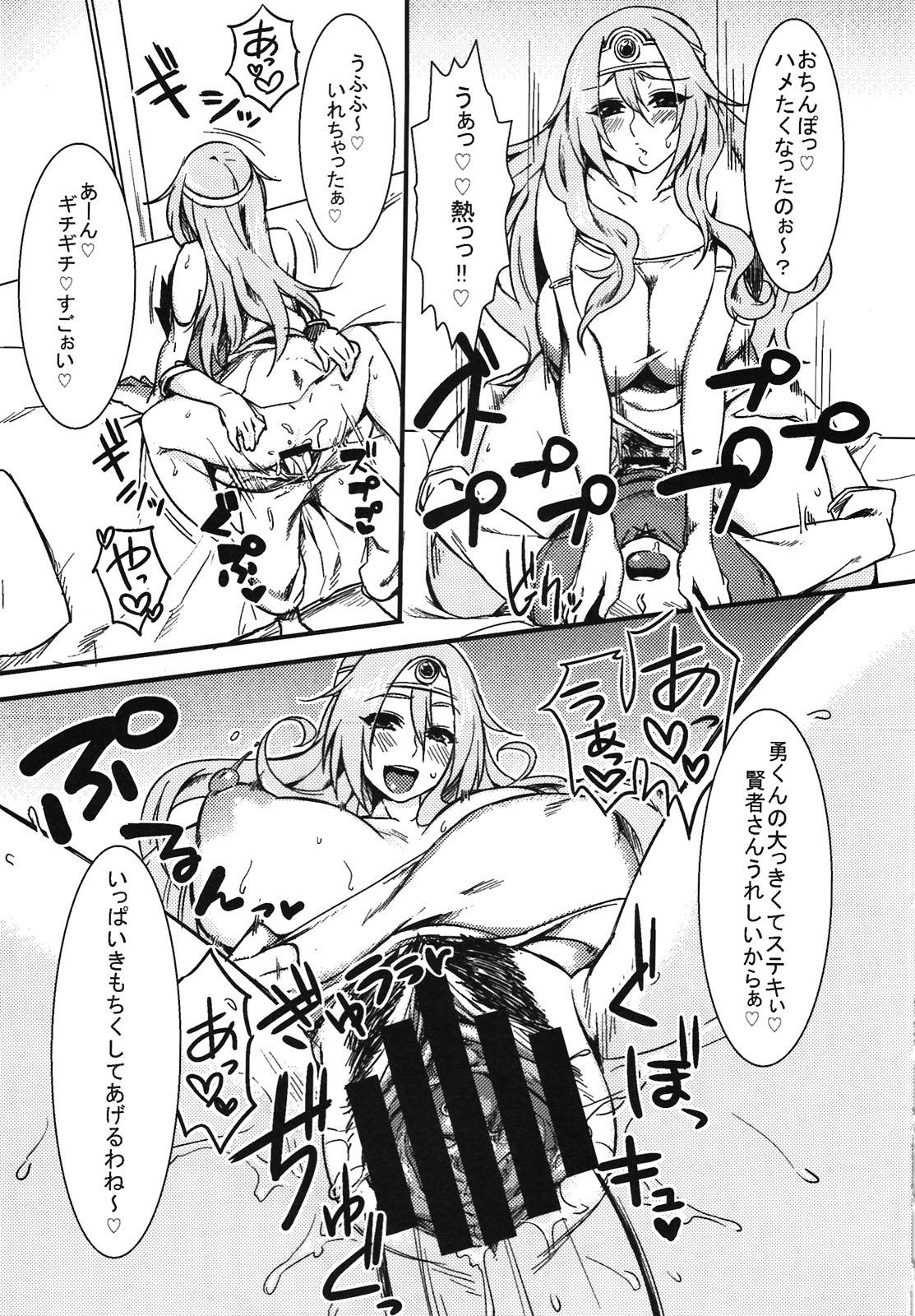 (C81) [Heart's nest (hato, 阿川椋)] 勇者陥落 (ドラゴンクエストIII)