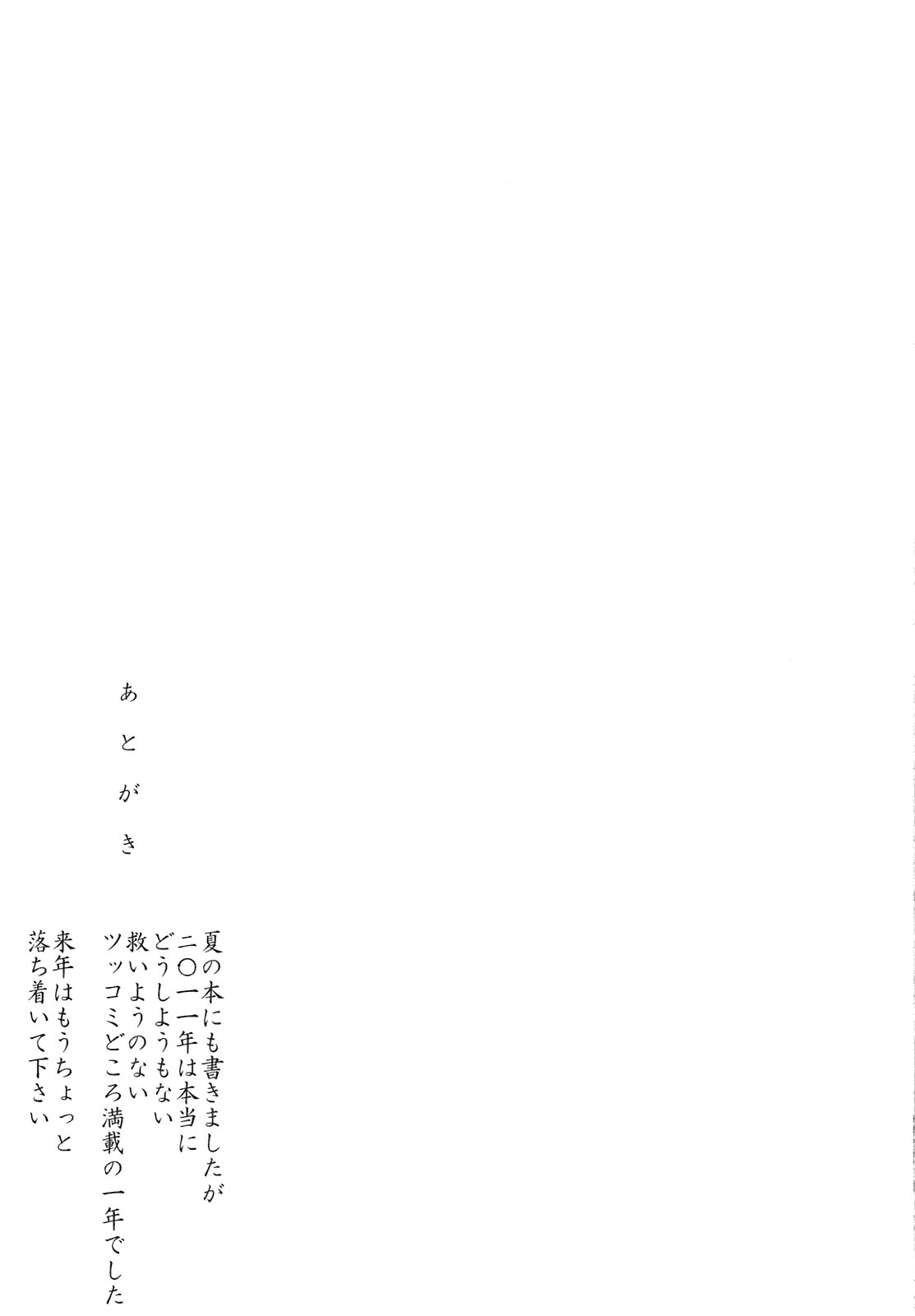 (C81) [Heart's nest (hato, 阿川椋)] 勇者陥落 (ドラゴンクエストIII)