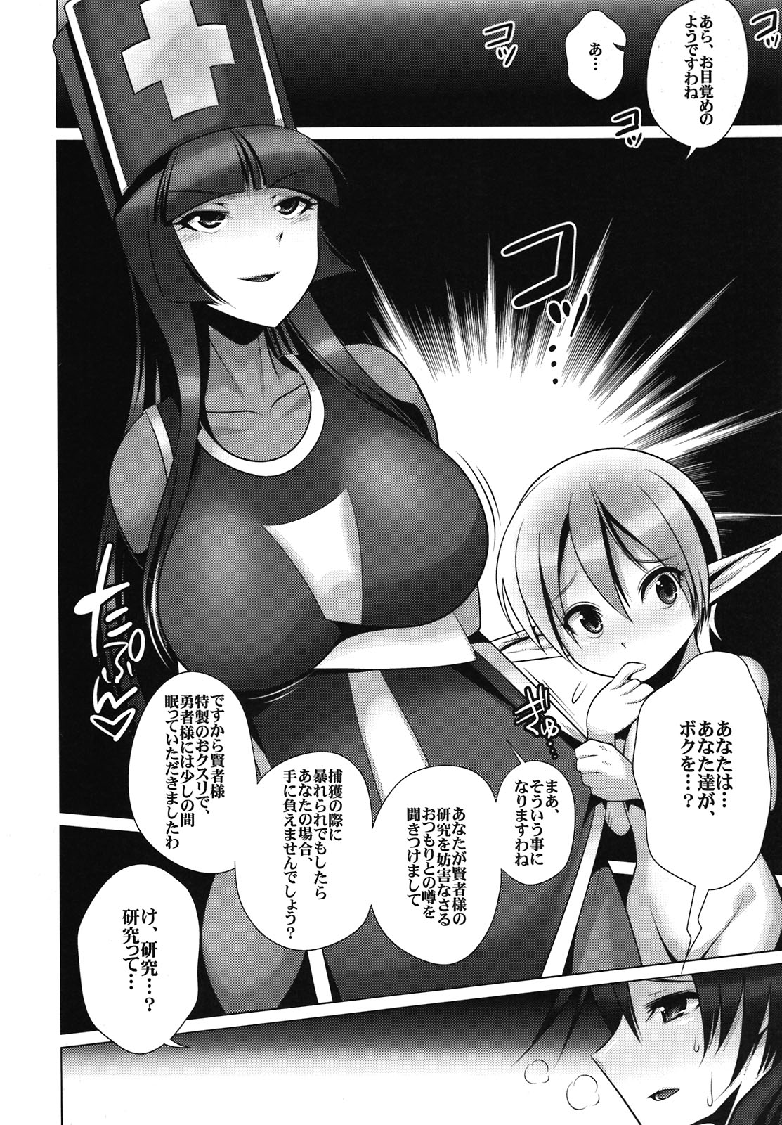 (C81) [Heart's nest (hato, 阿川椋)] 勇者陥落 (ドラゴンクエストIII)
