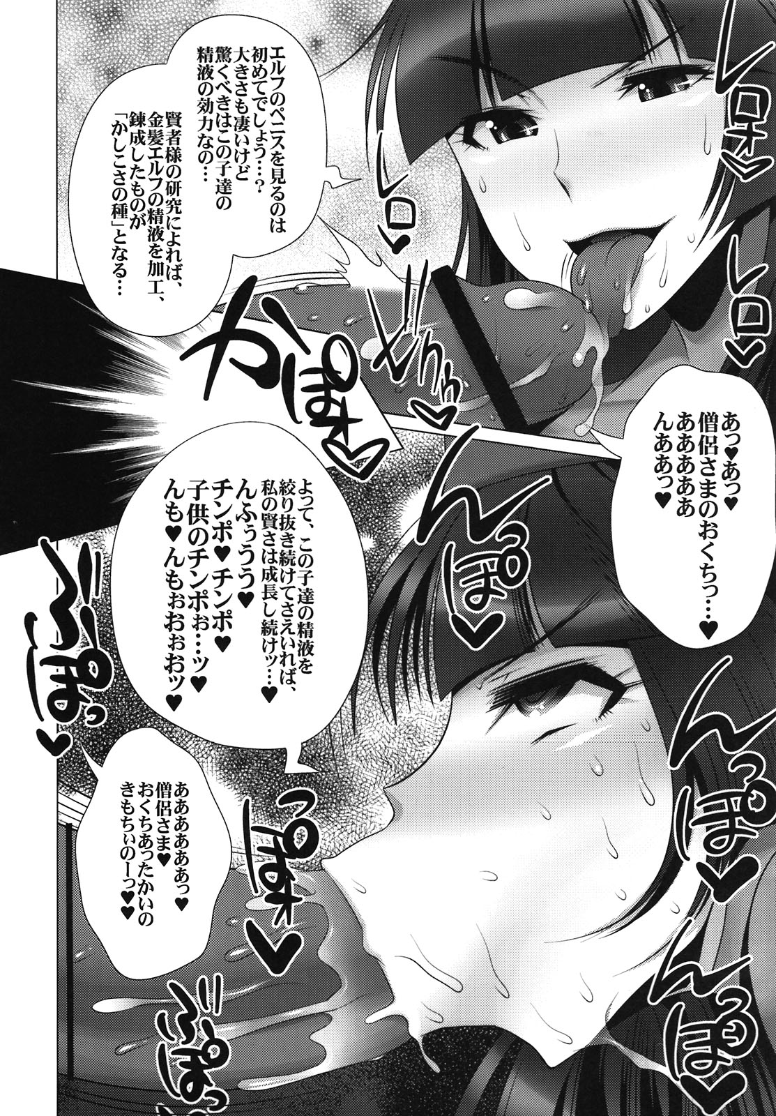 (C81) [Heart's nest (hato, 阿川椋)] 勇者陥落 (ドラゴンクエストIII)
